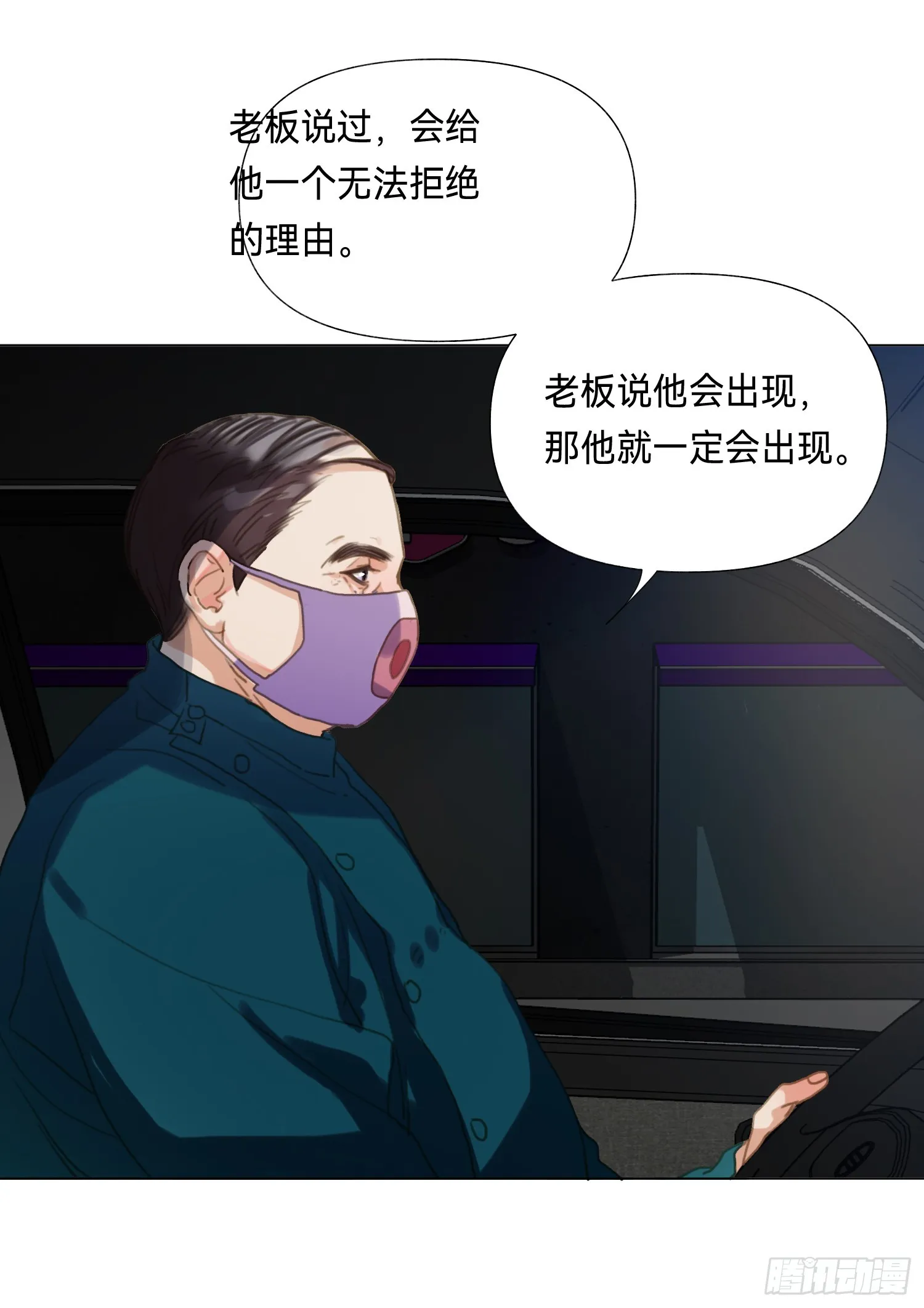 五子夺算·后编19 第28页