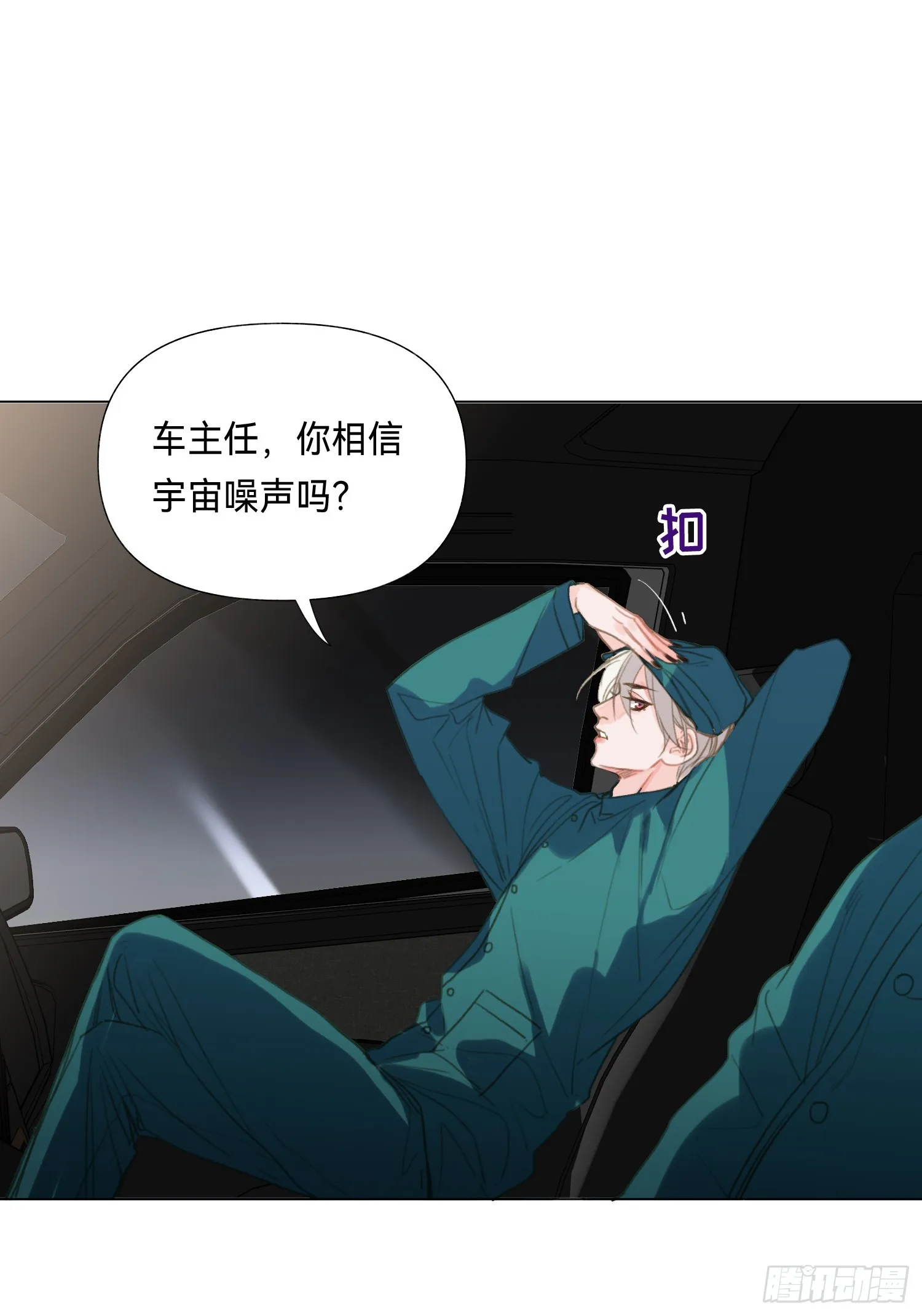 五子夺算·后编19 第30页