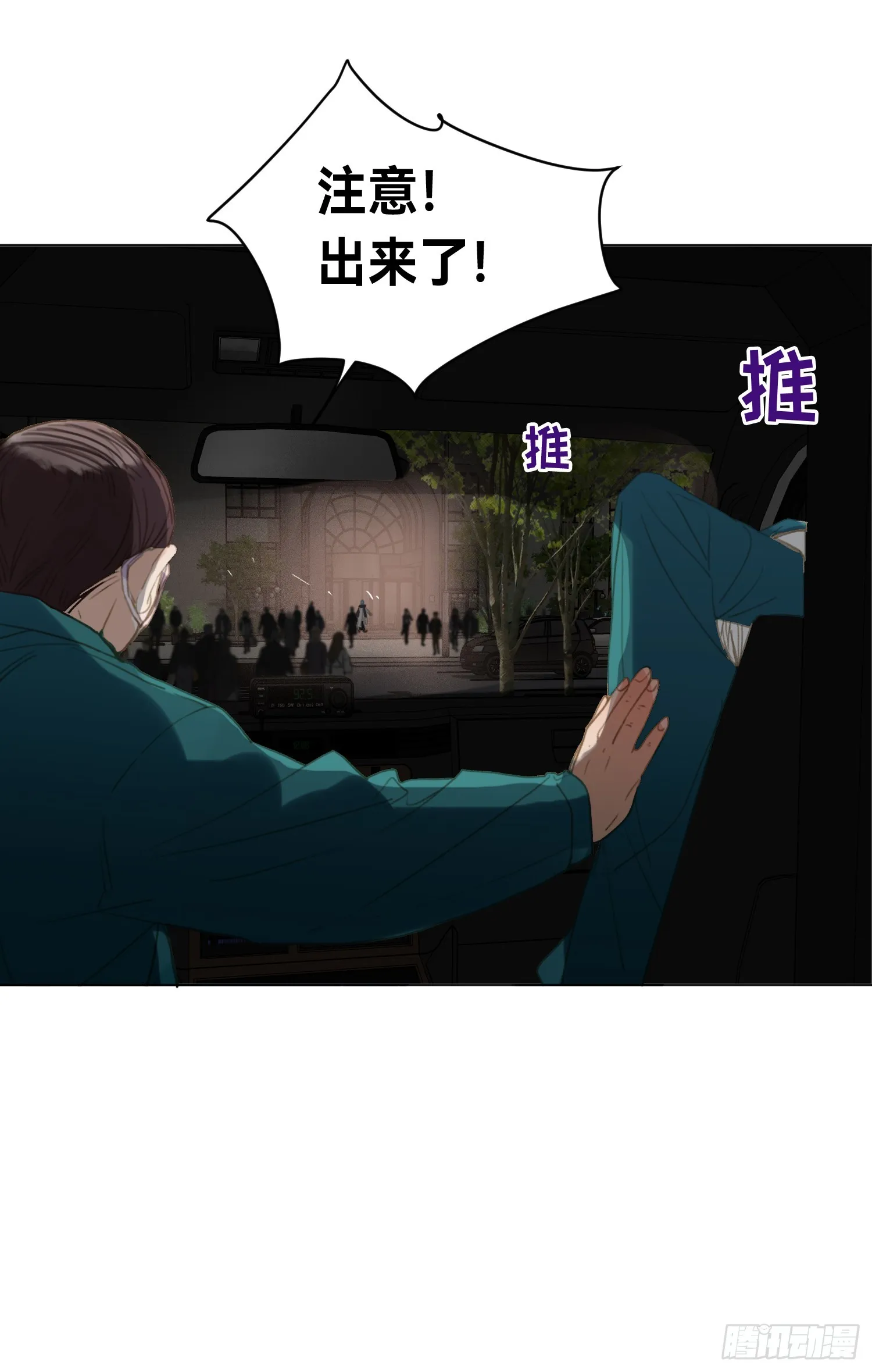 五子夺算·后编19 第35页