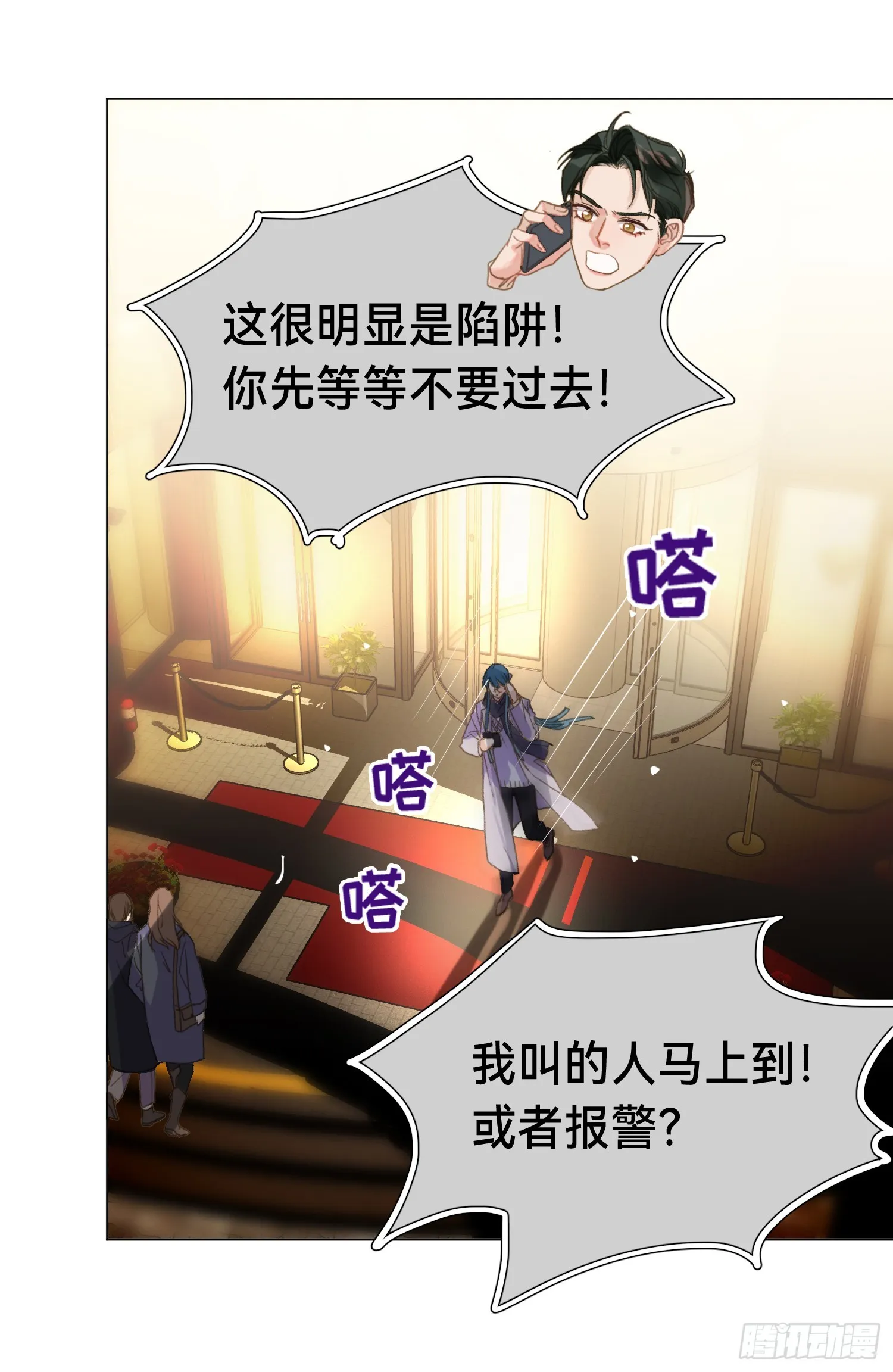 五子夺算·后编19 第36页