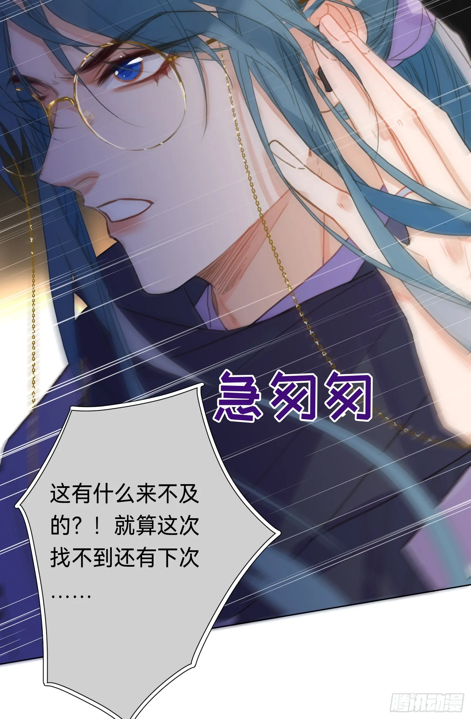 五子夺算·后编19 第39页