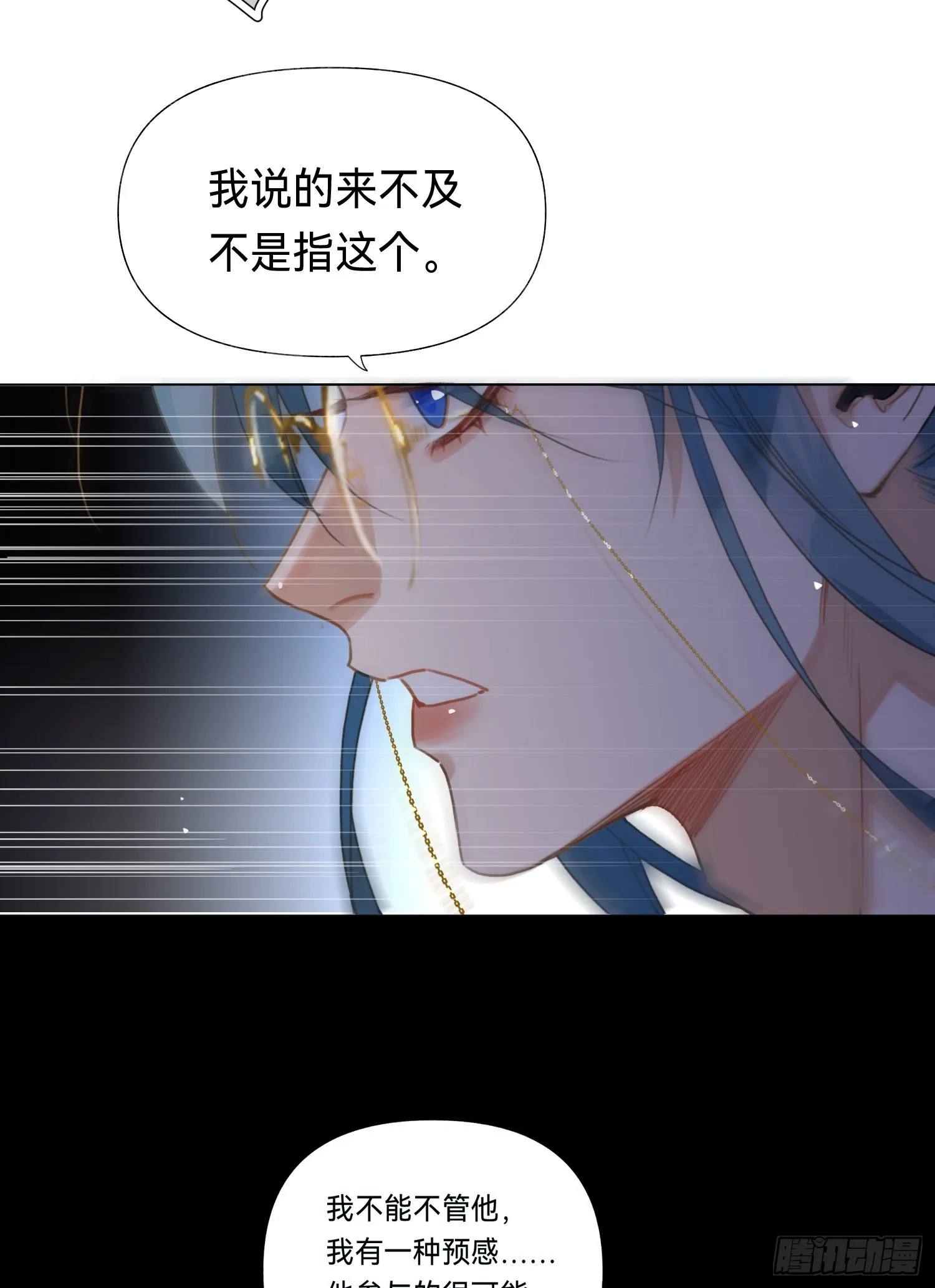 五子夺算·后编19 第40页