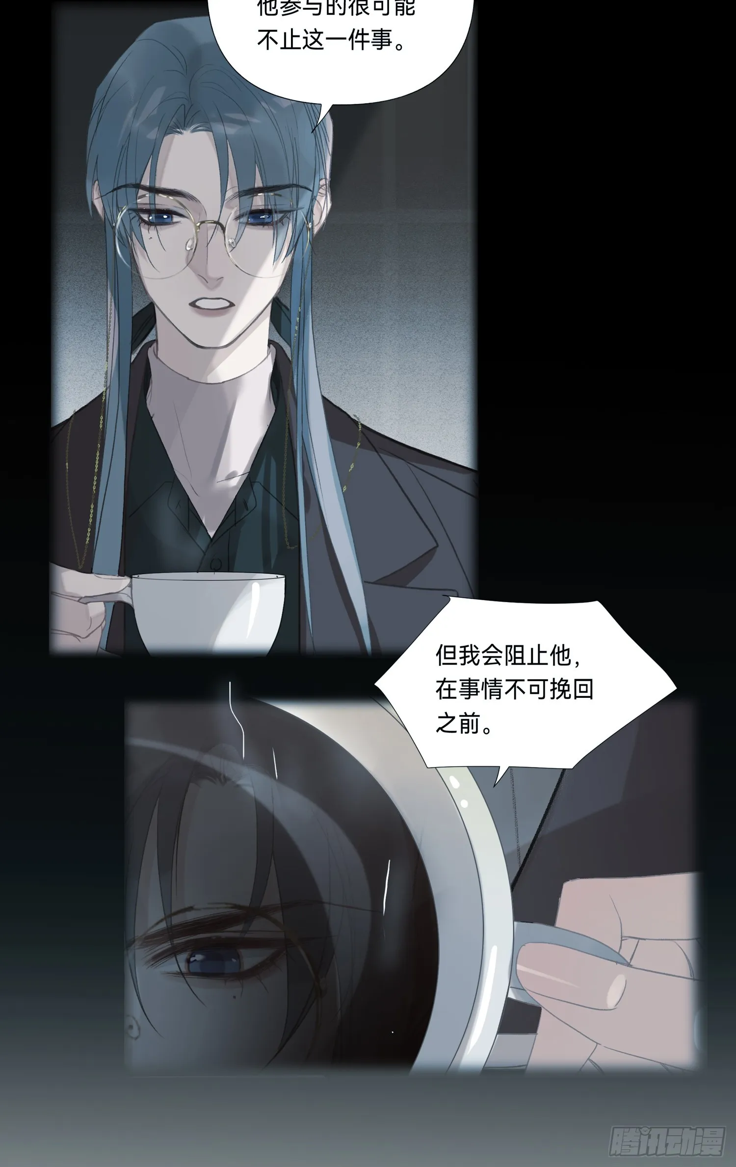 五子夺算·后编19 第41页