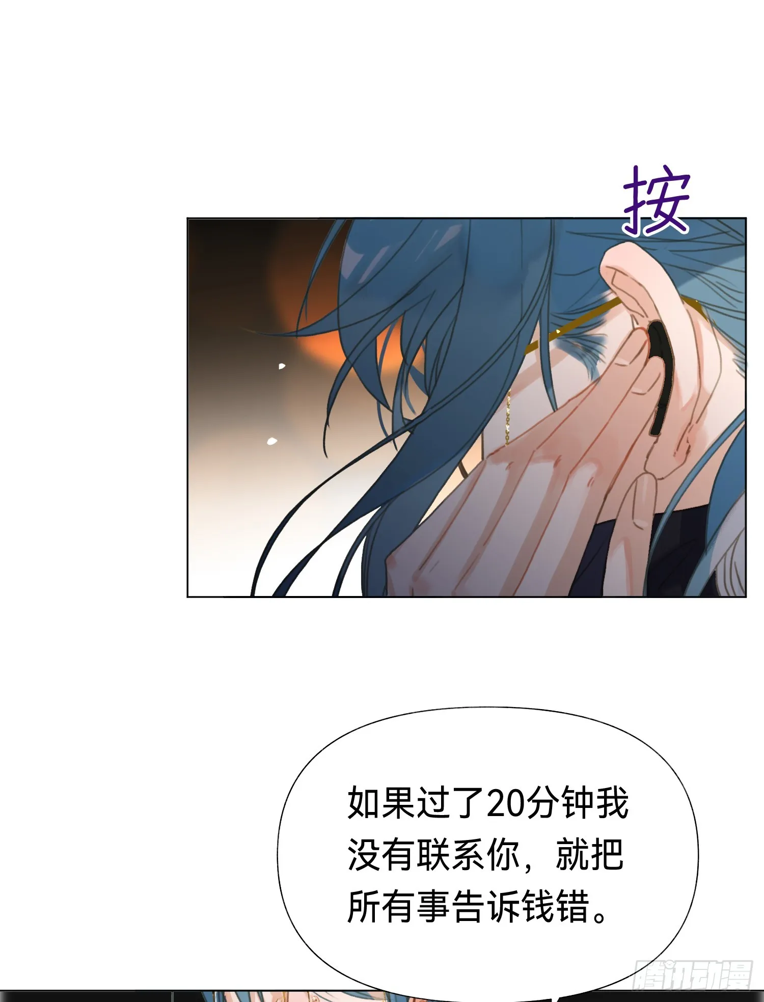 五子夺算·后编19 第45页