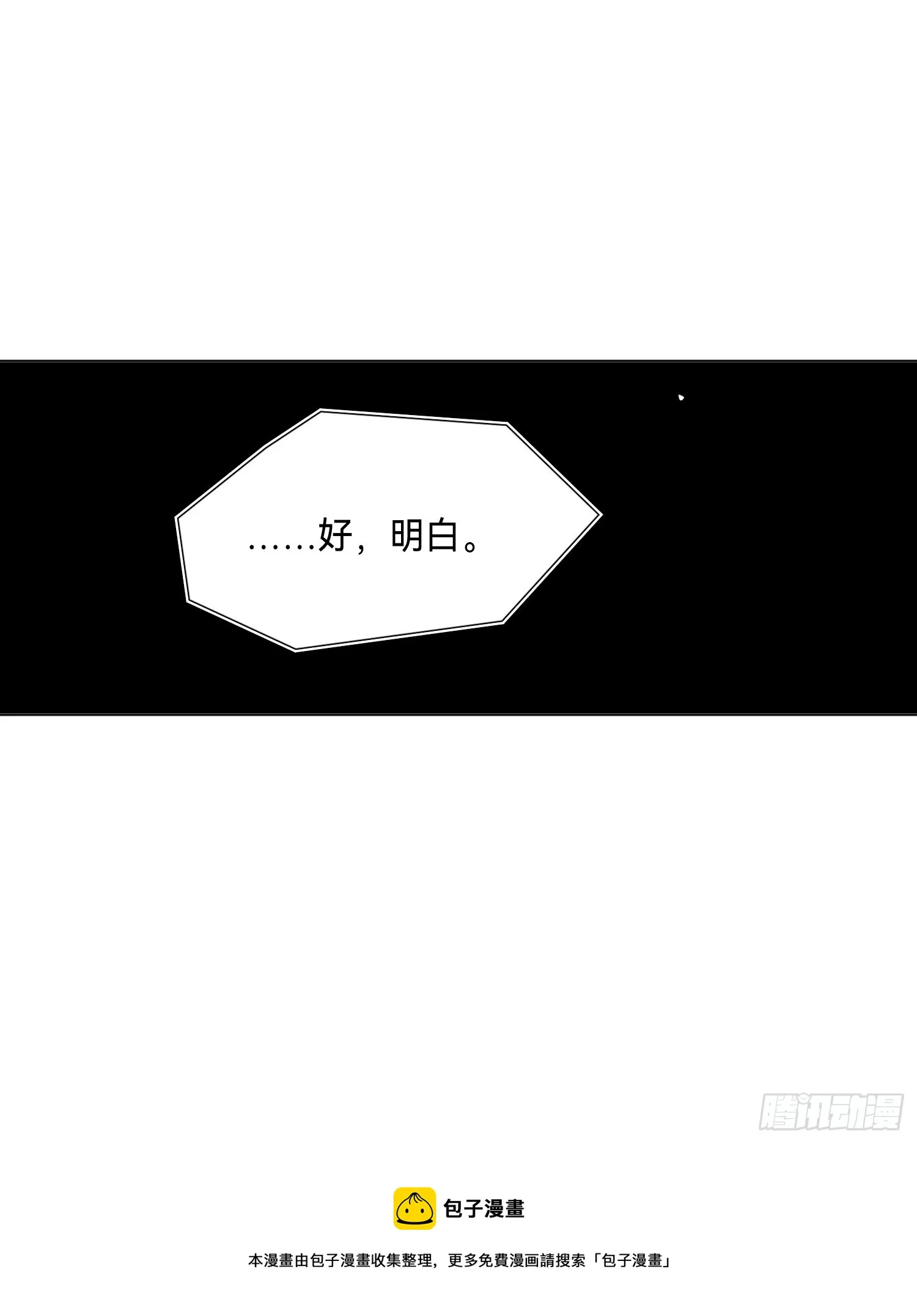 五子夺算·后编19 第47页