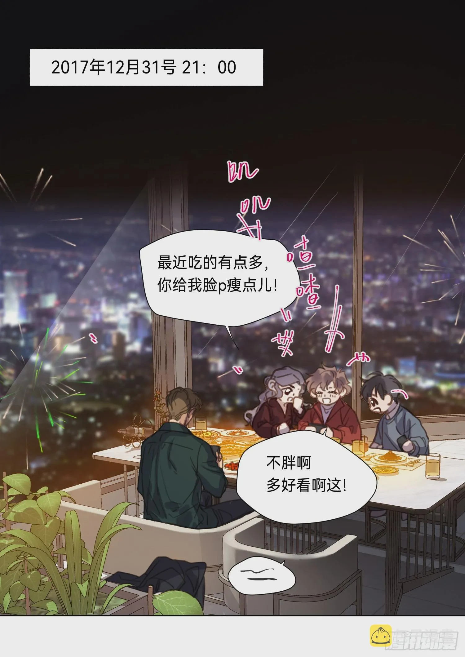 五子夺算·后编20 第2页