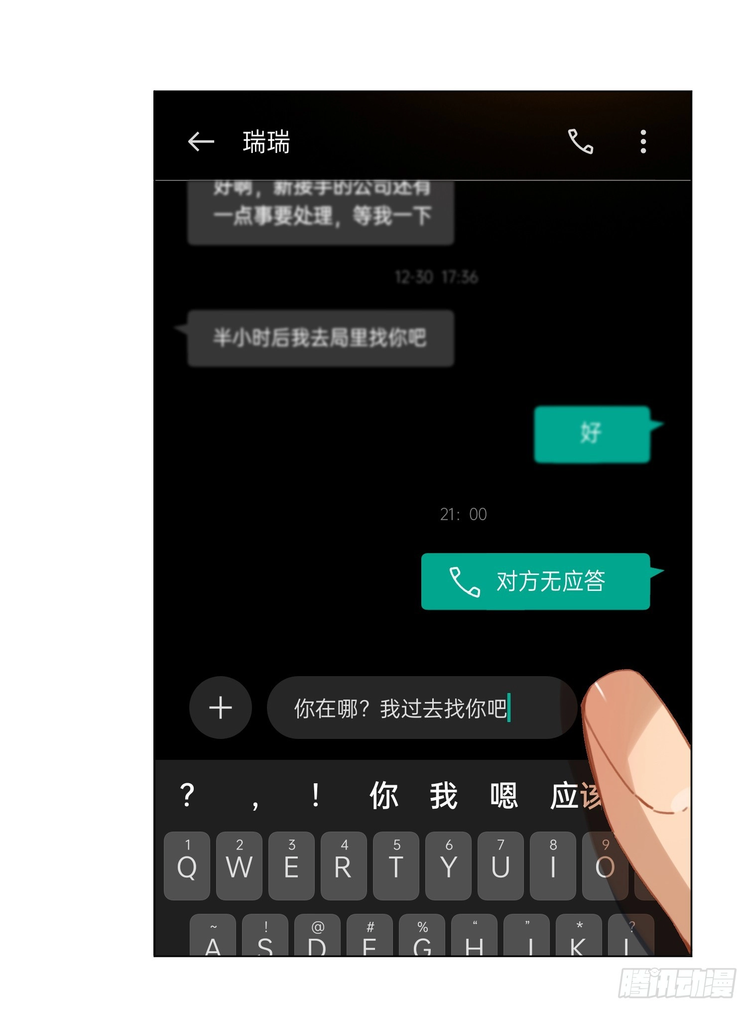 五子夺算·后编20 第4页