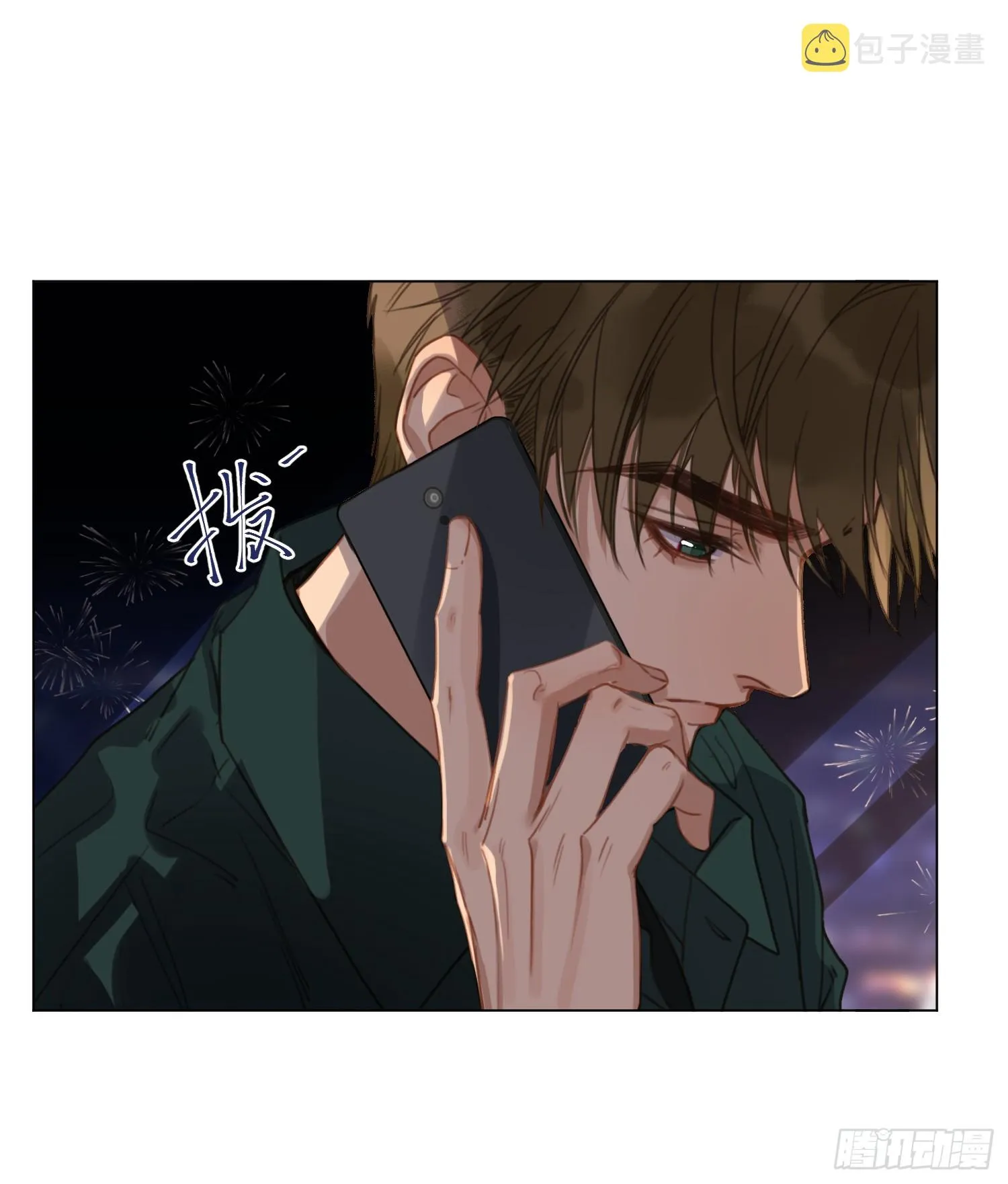 五子夺算·后编20 第5页