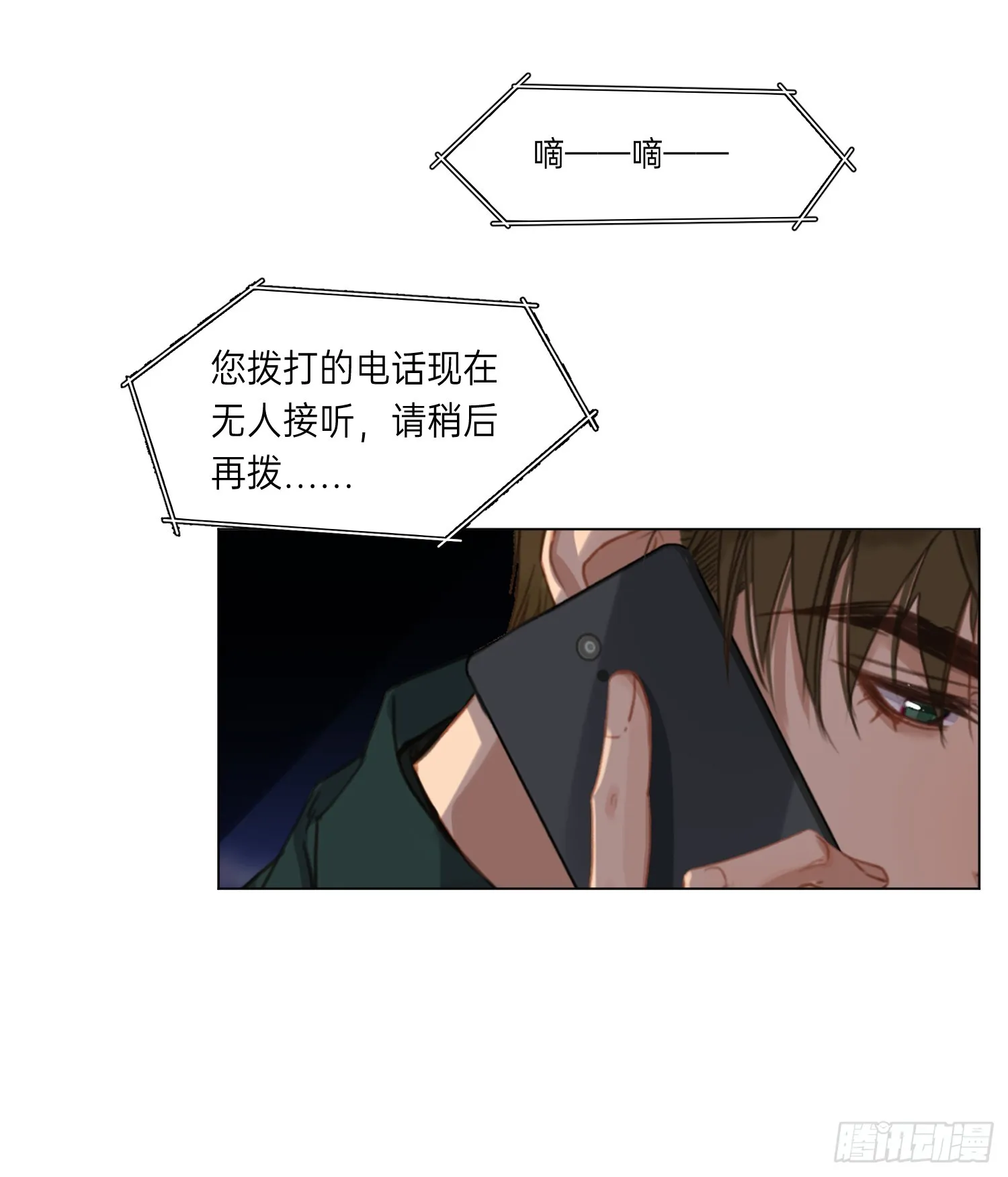 五子夺算·后编20 第6页
