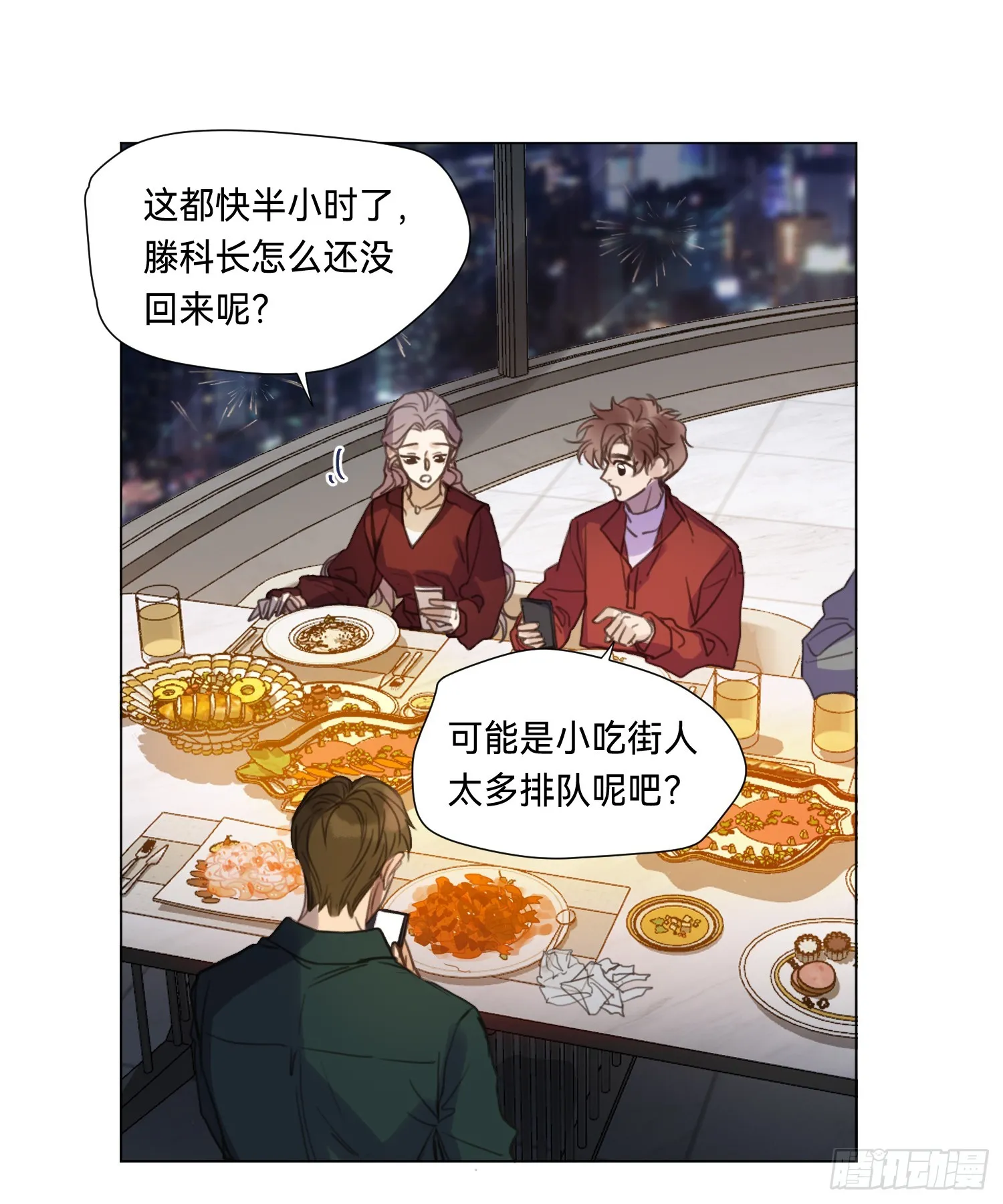 五子夺算·后编20 第7页