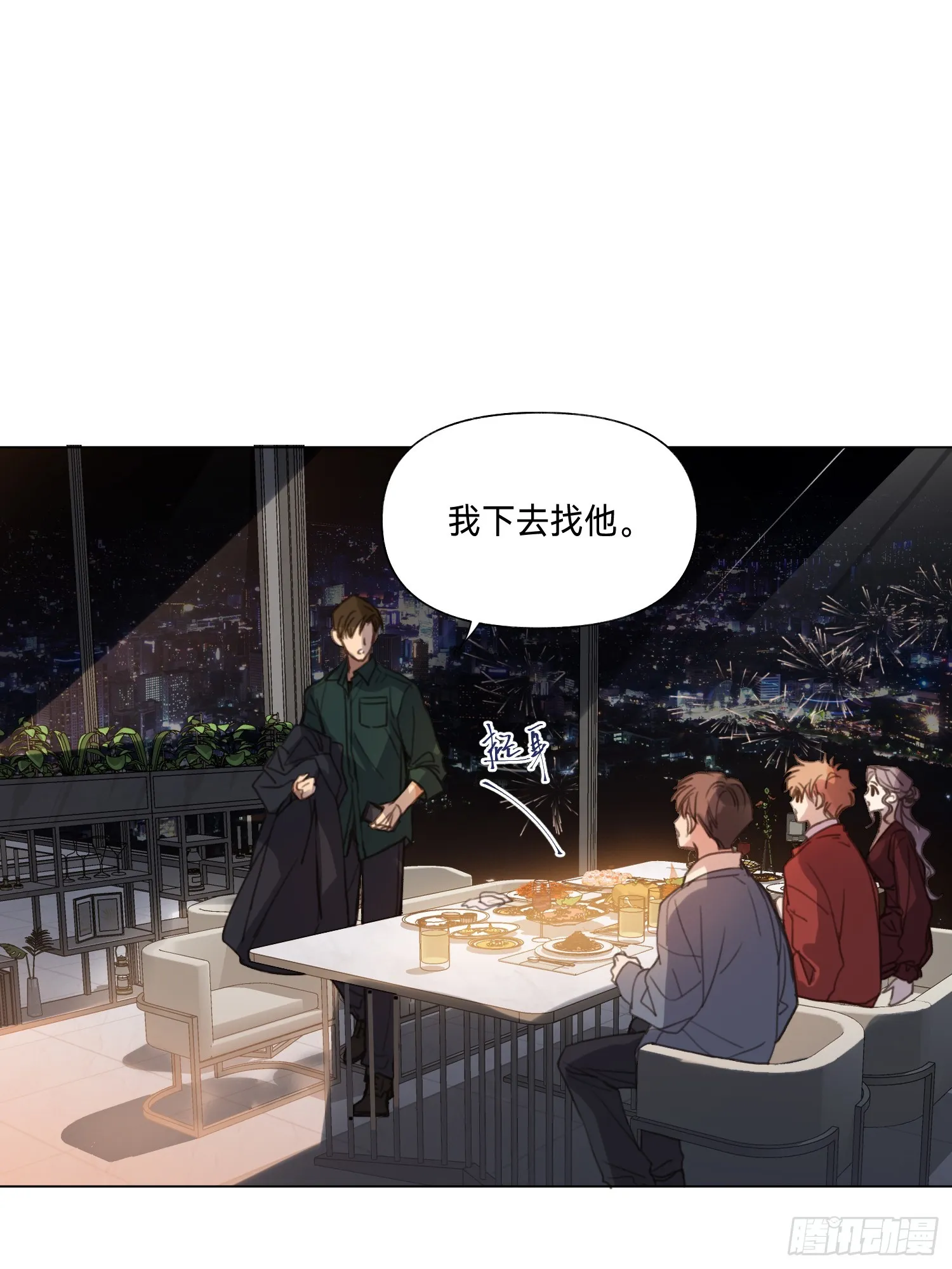 五子夺算·后编20 第8页