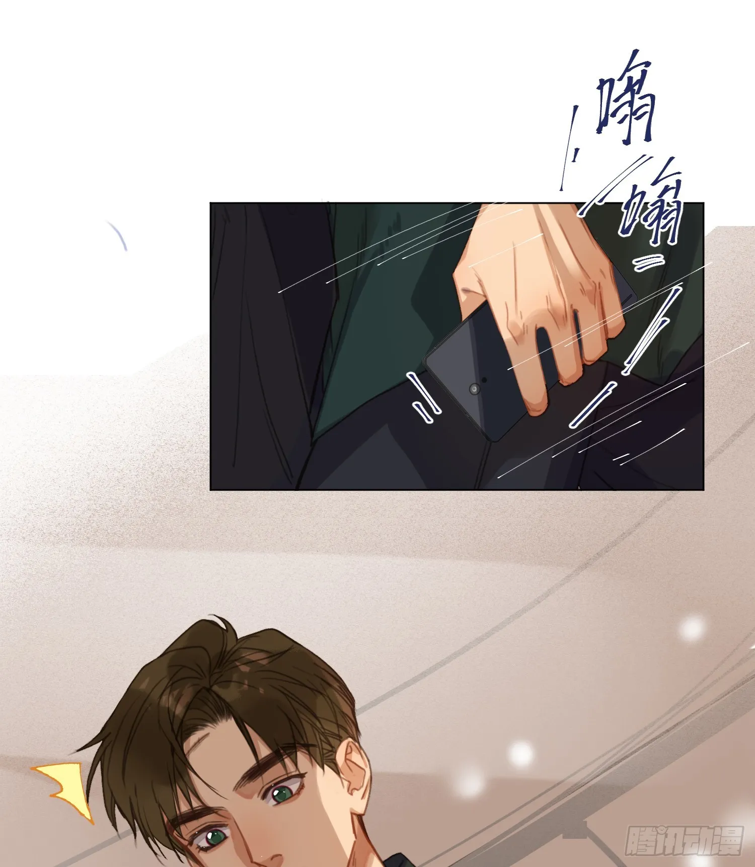 五子夺算·后编20 第9页