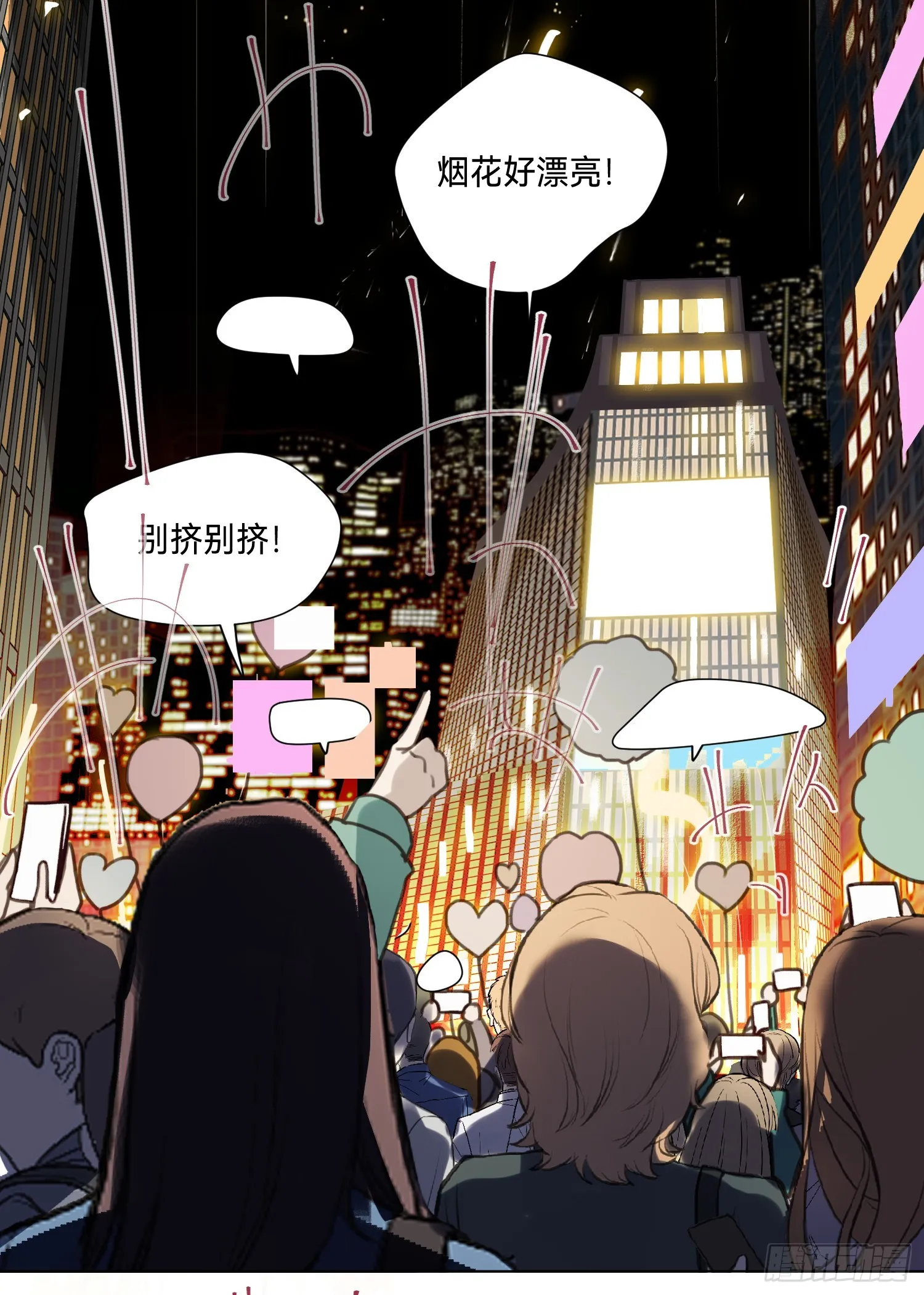 五子夺算·后编20 第16页