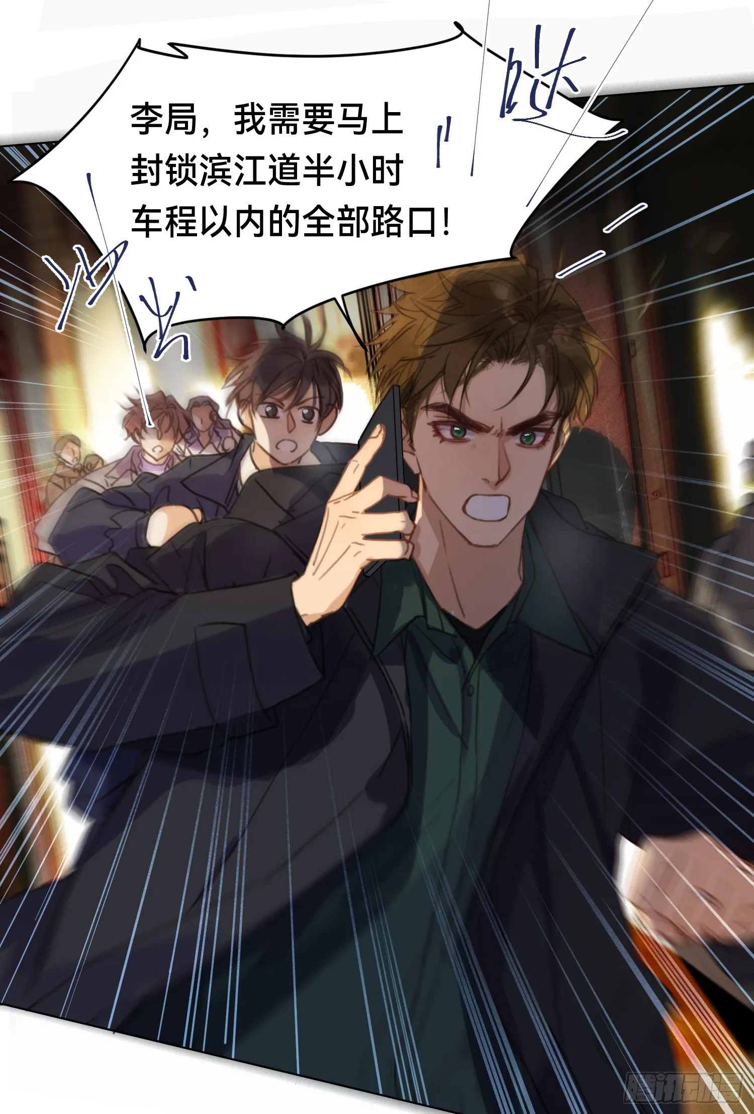 五子夺算·后编20 第18页