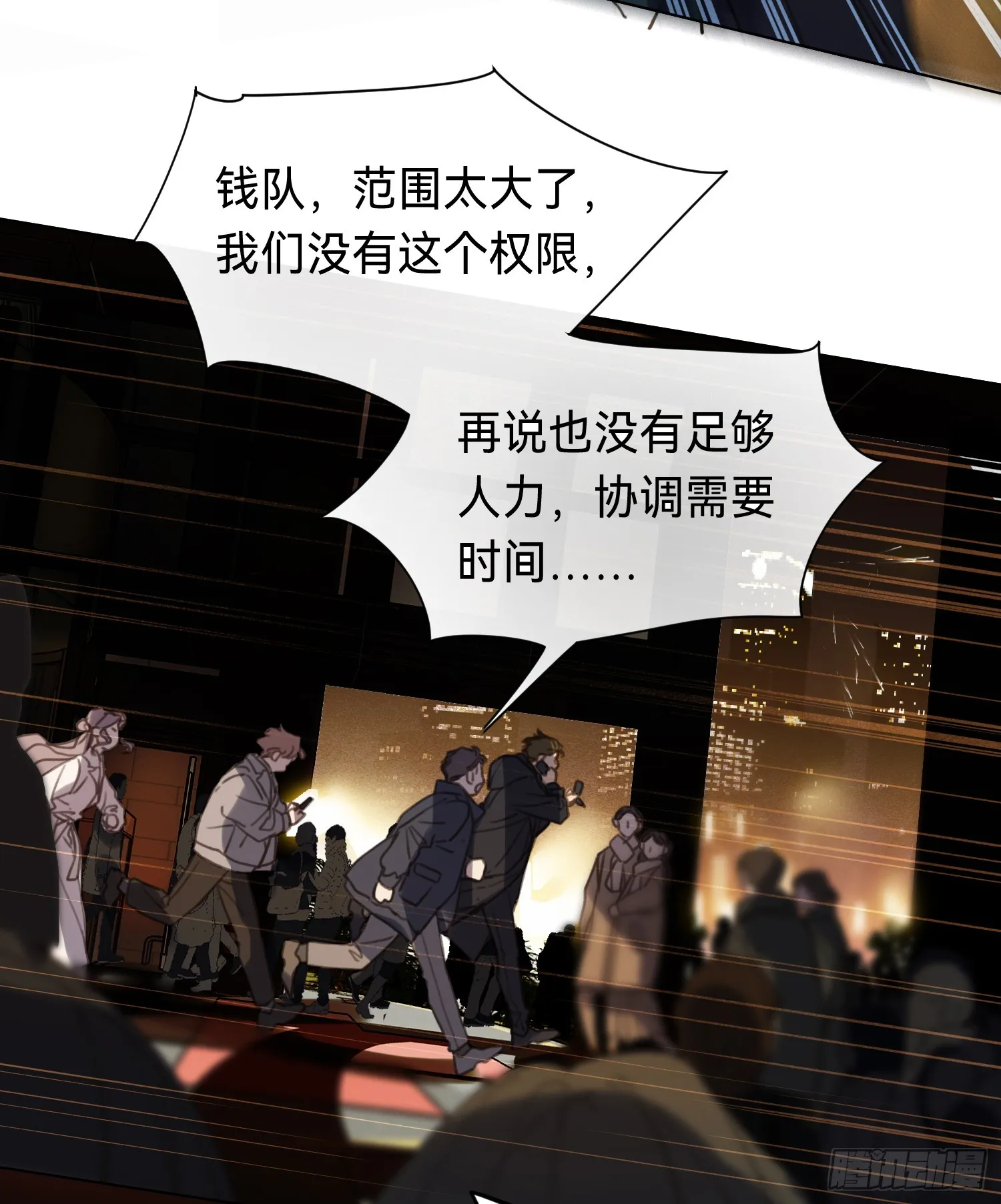 五子夺算·后编20 第19页