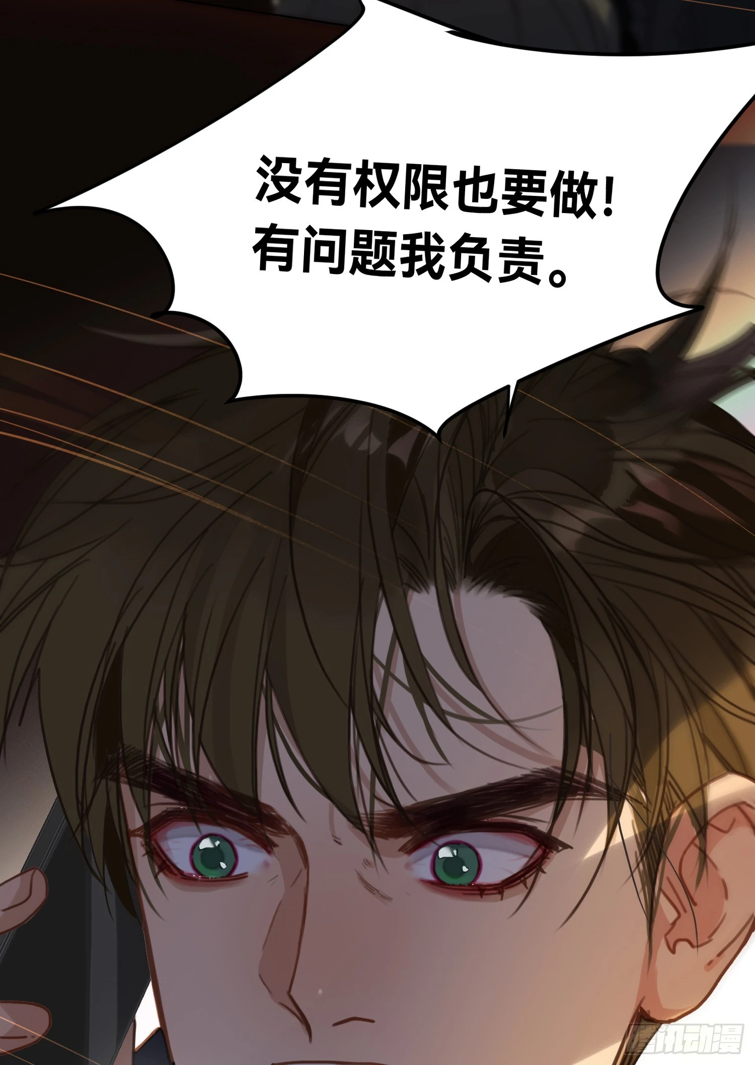 五子夺算·后编20 第20页