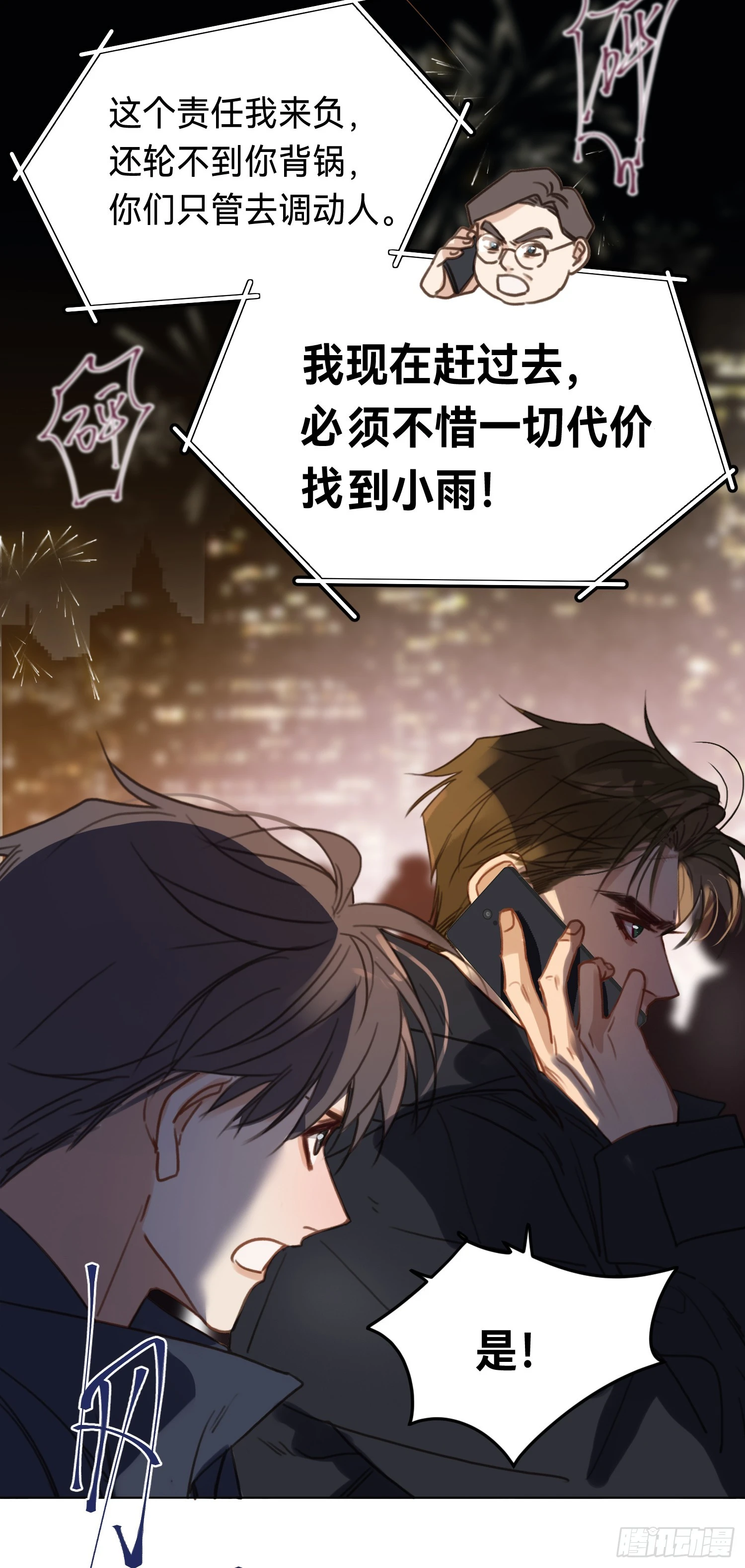 五子夺算·后编20 第22页