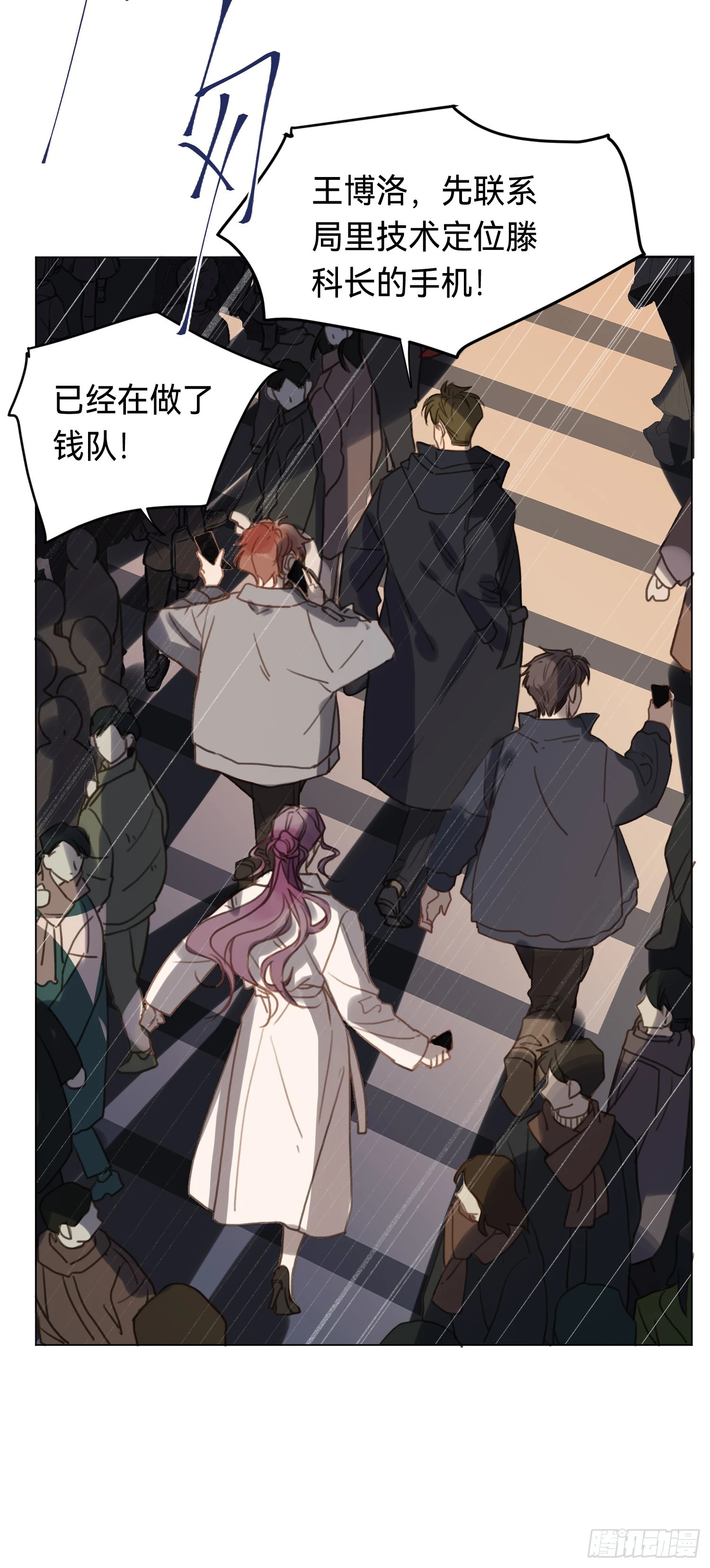 五子夺算·后编20 第23页