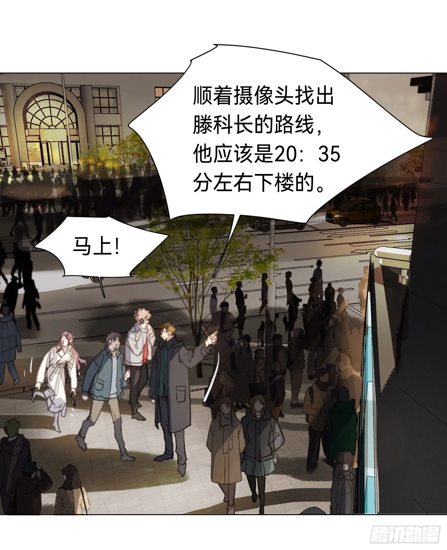 五子夺算·后编20 第25页