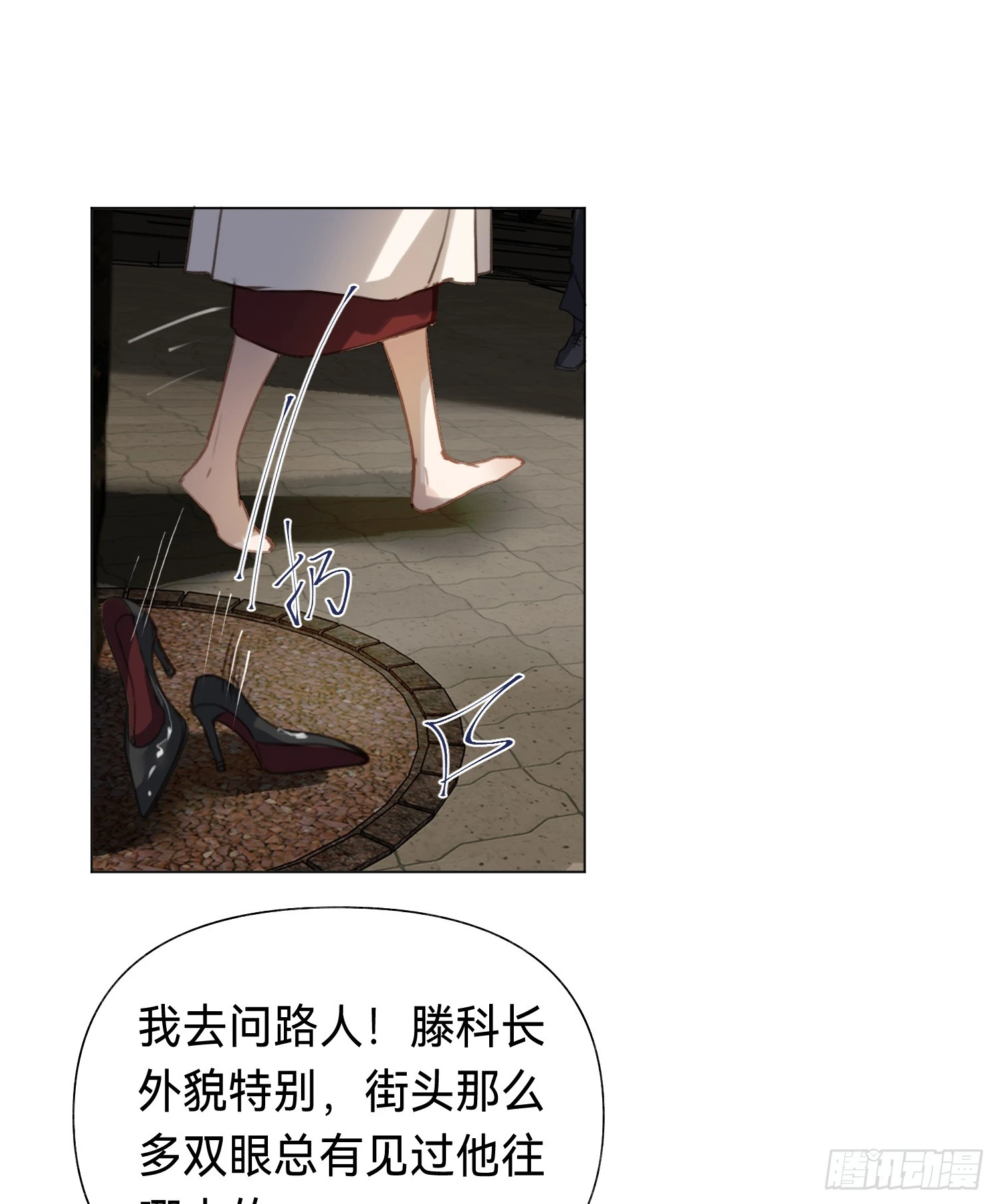五子夺算·后编20 第26页