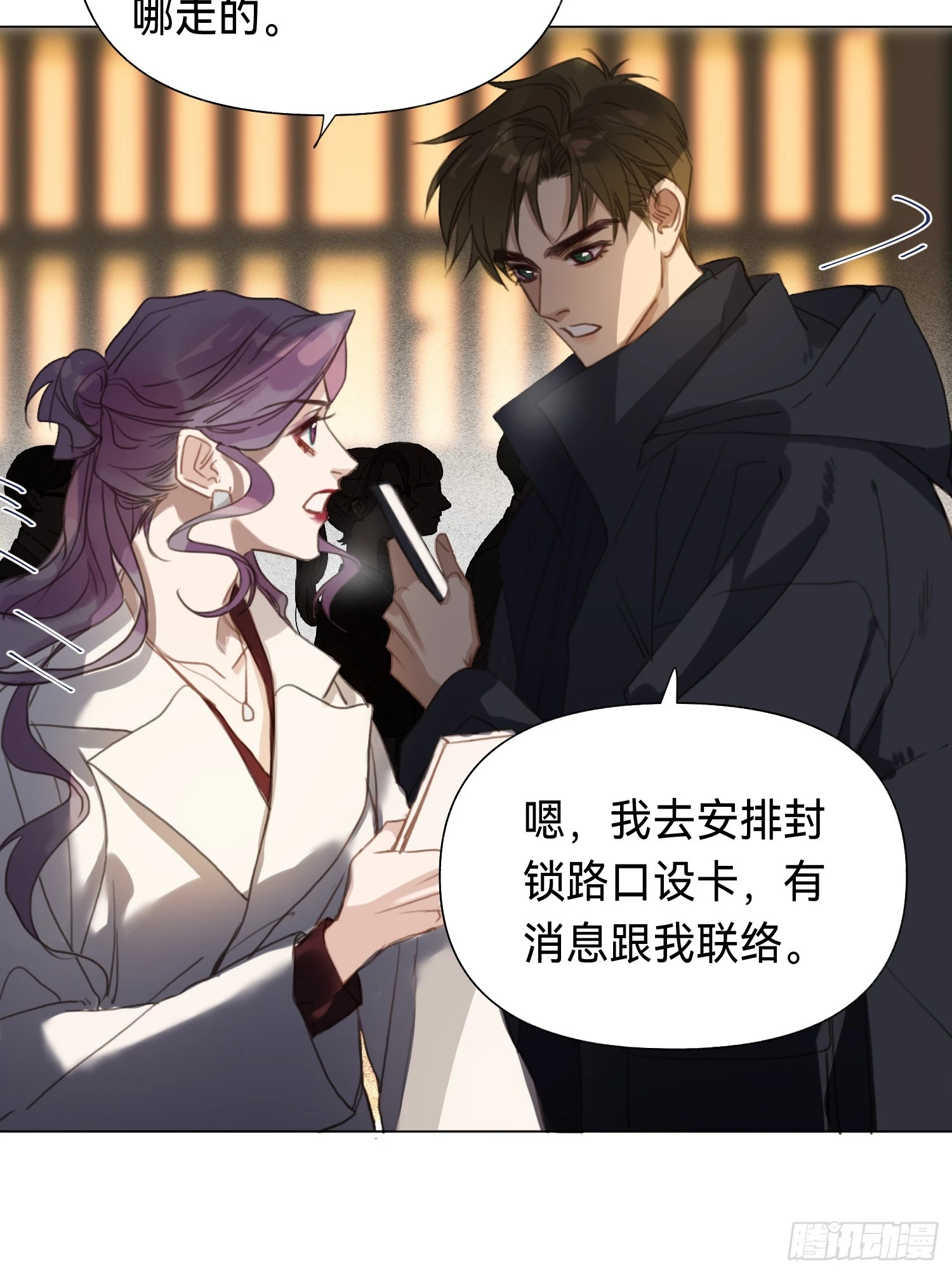 五子夺算·后编20 第27页