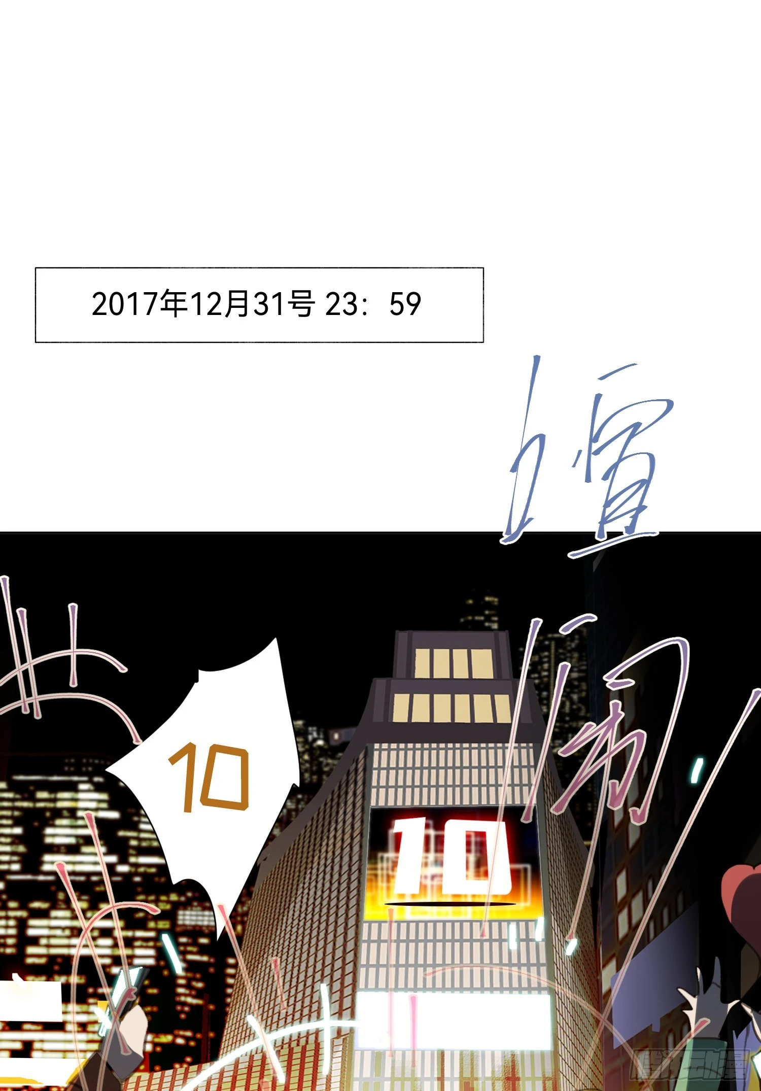 五子夺算·后编20 第32页
