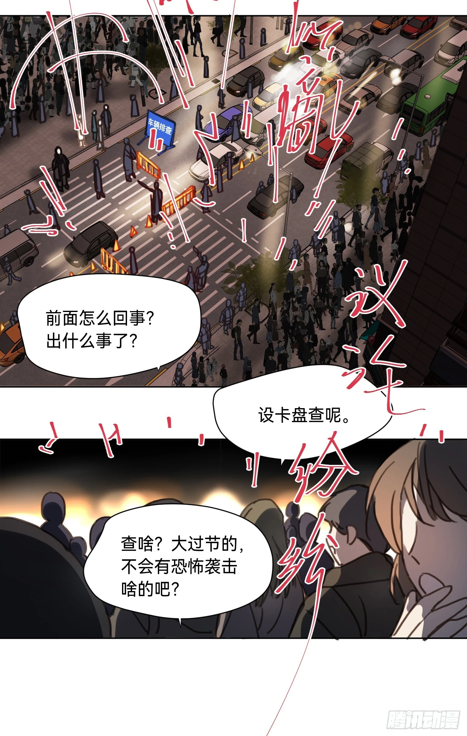五子夺算·后编20 第34页