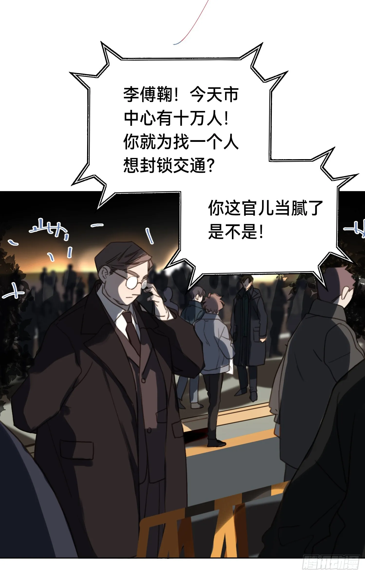五子夺算·后编20 第35页