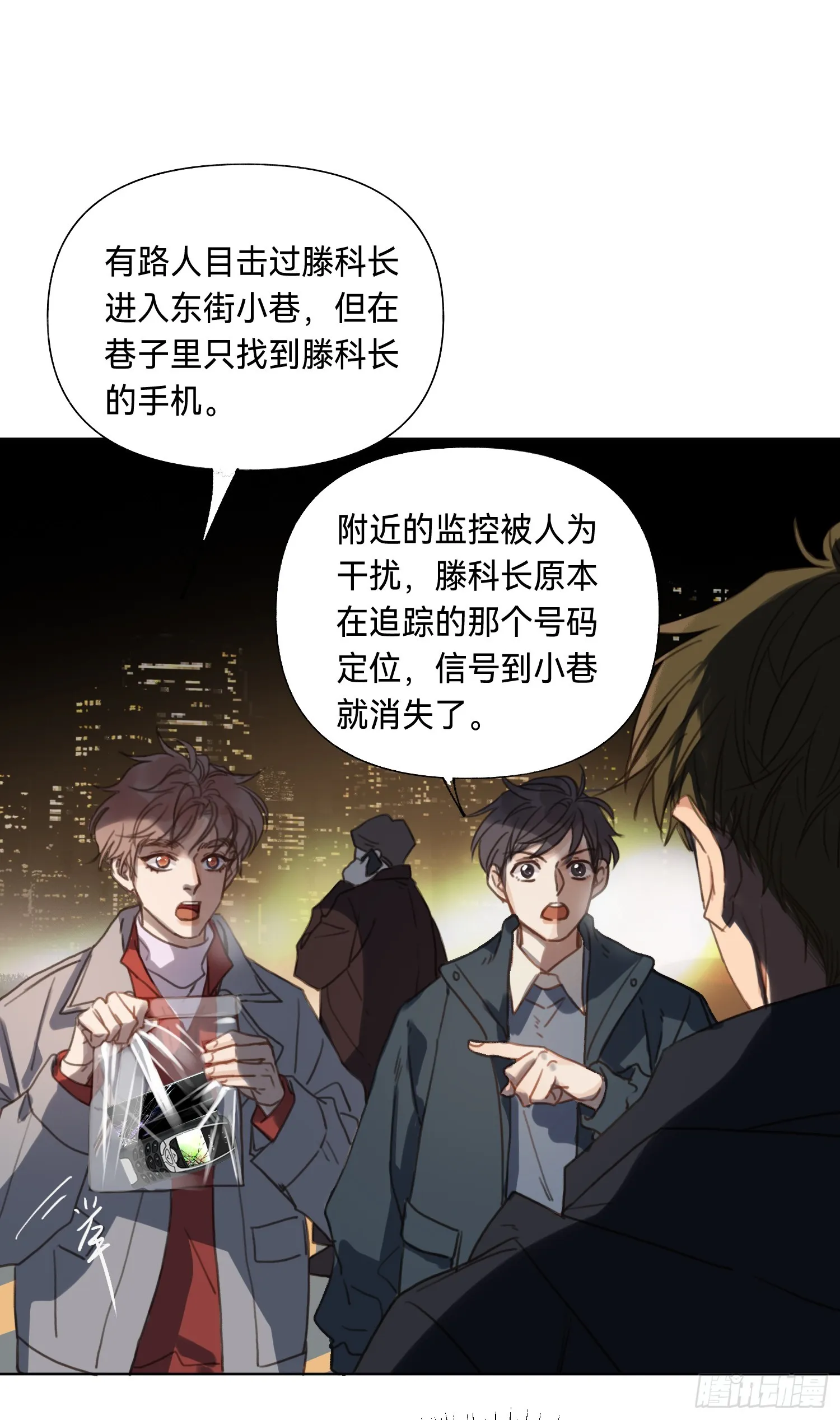 五子夺算·后编20 第37页