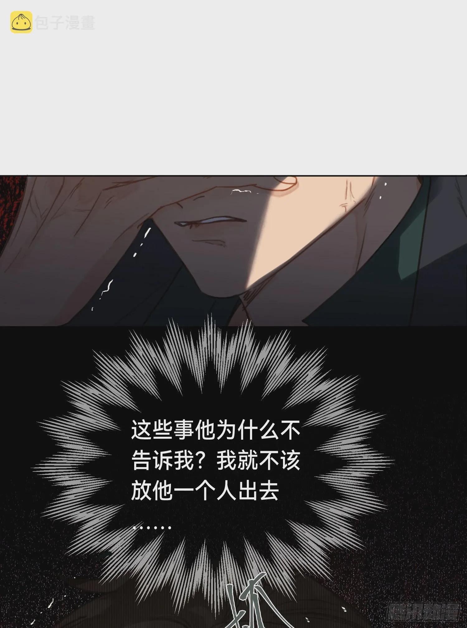 五子夺算·后编20 第39页