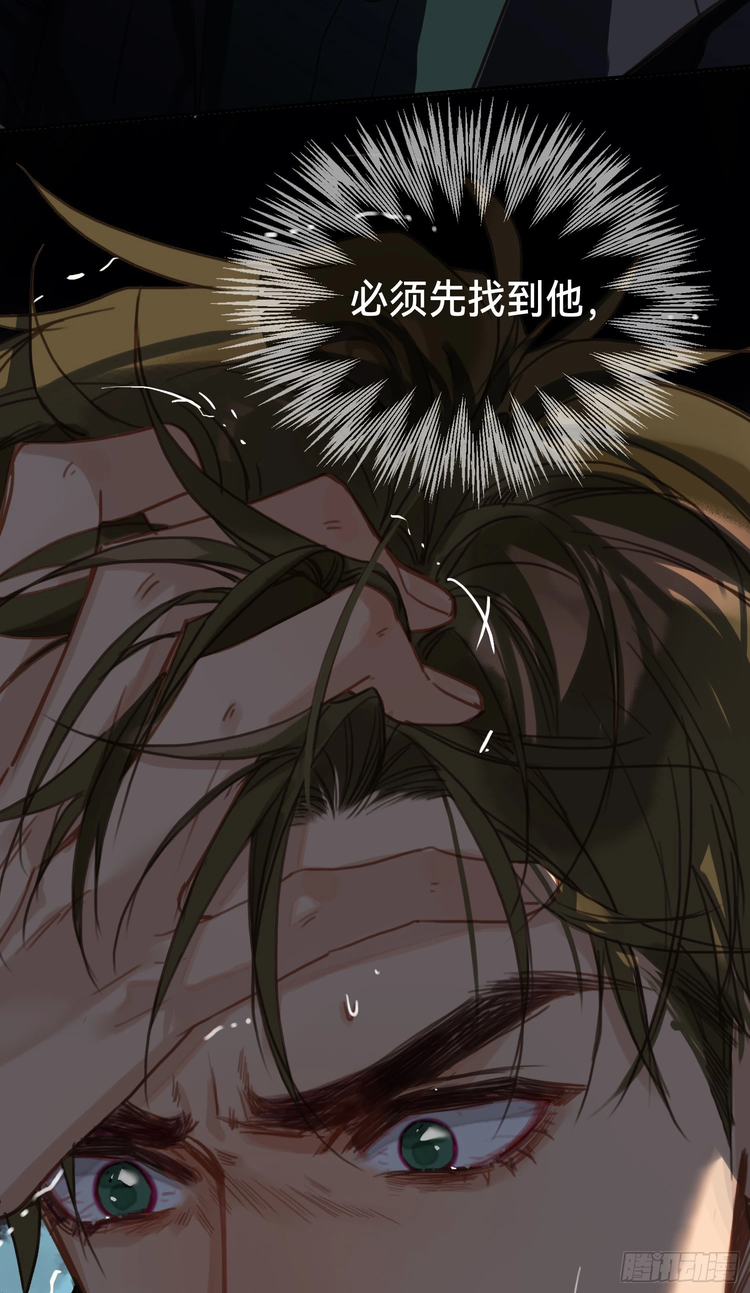 五子夺算·后编20 第41页