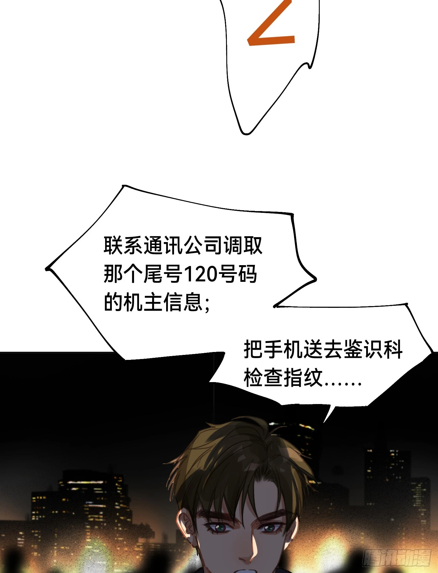 五子夺算·后编20 第44页