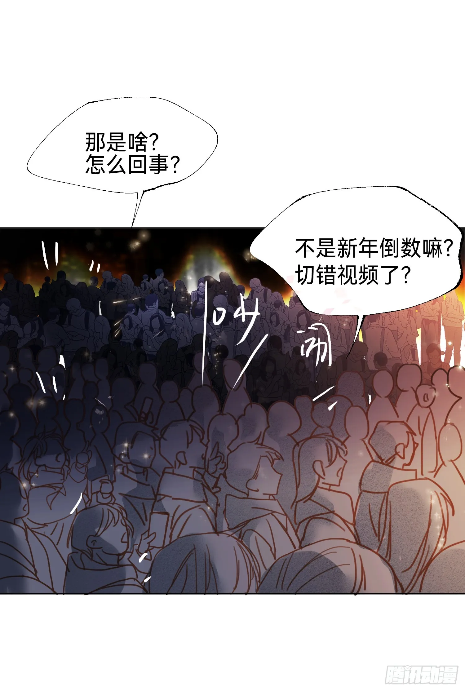 五子夺算·后编20 第47页