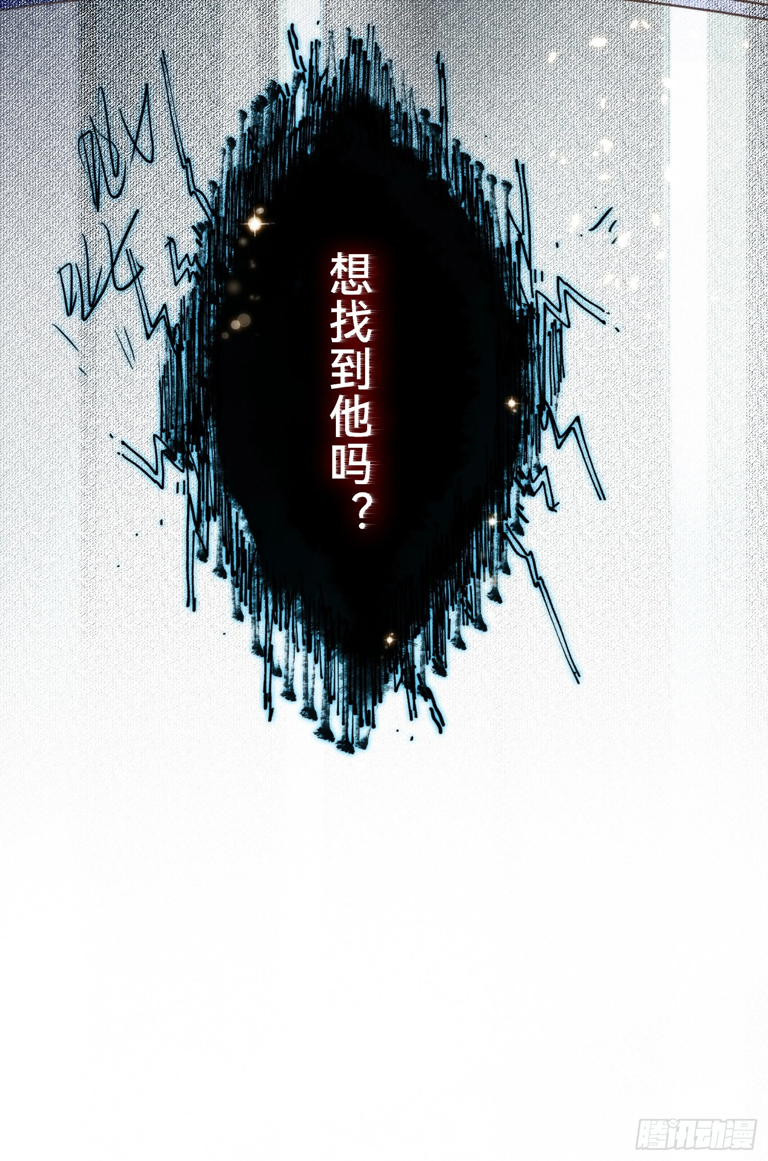 五子夺算·后编20 第54页