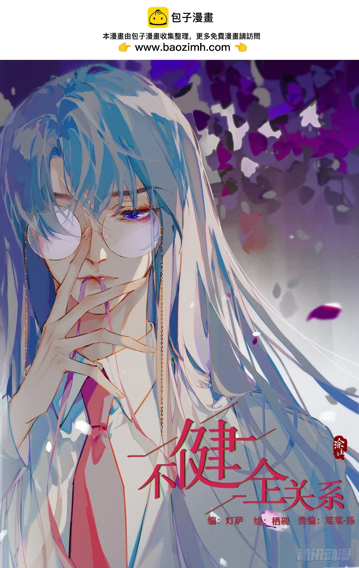 罪犯梯度·01 第1页