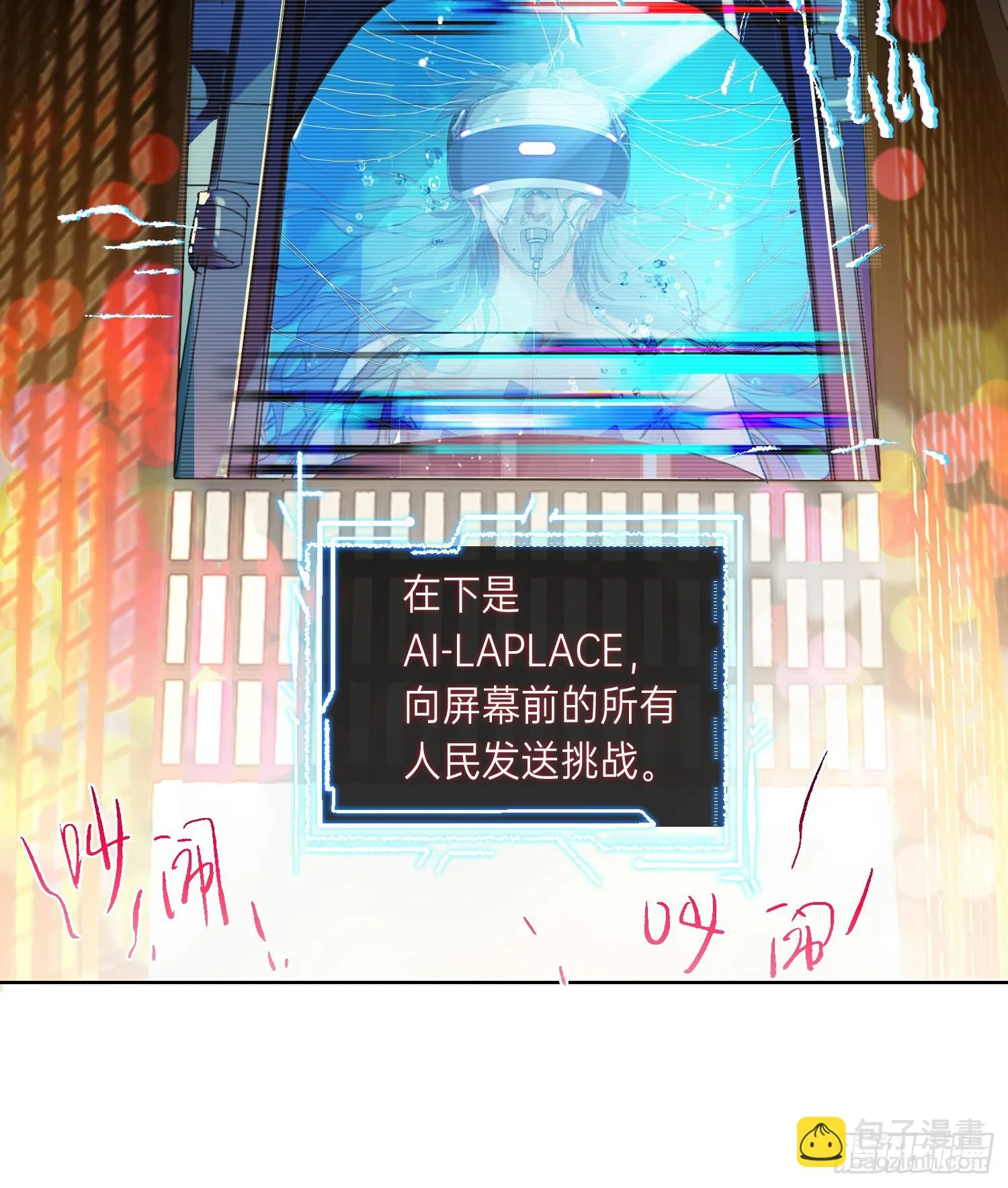 罪犯梯度·01 第3页