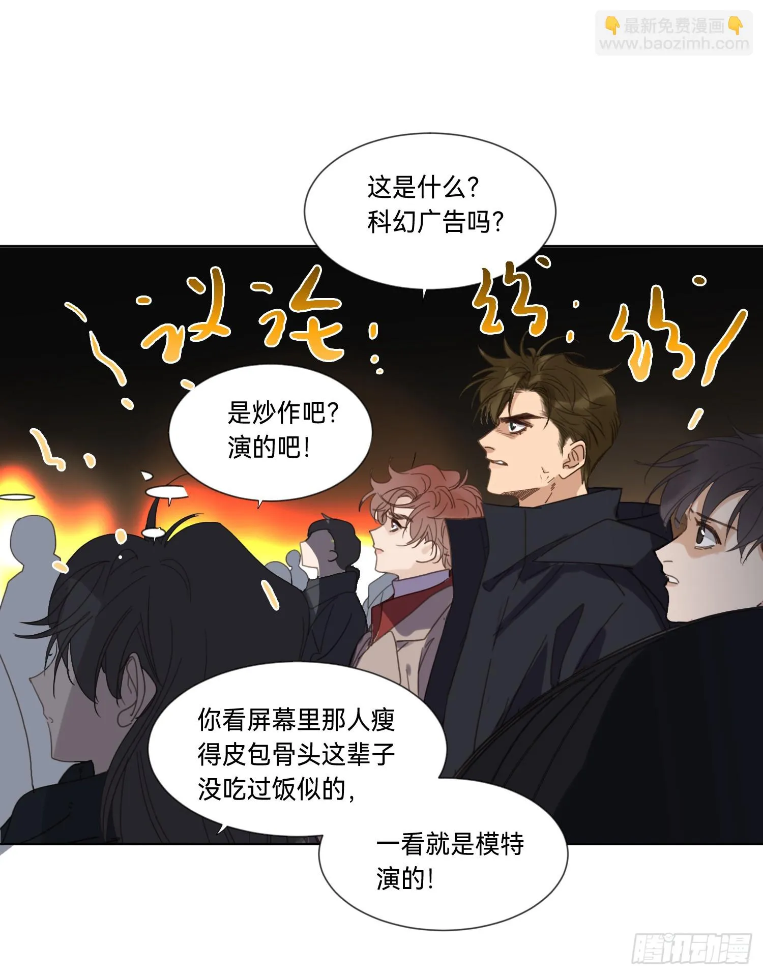 罪犯梯度·01 第4页