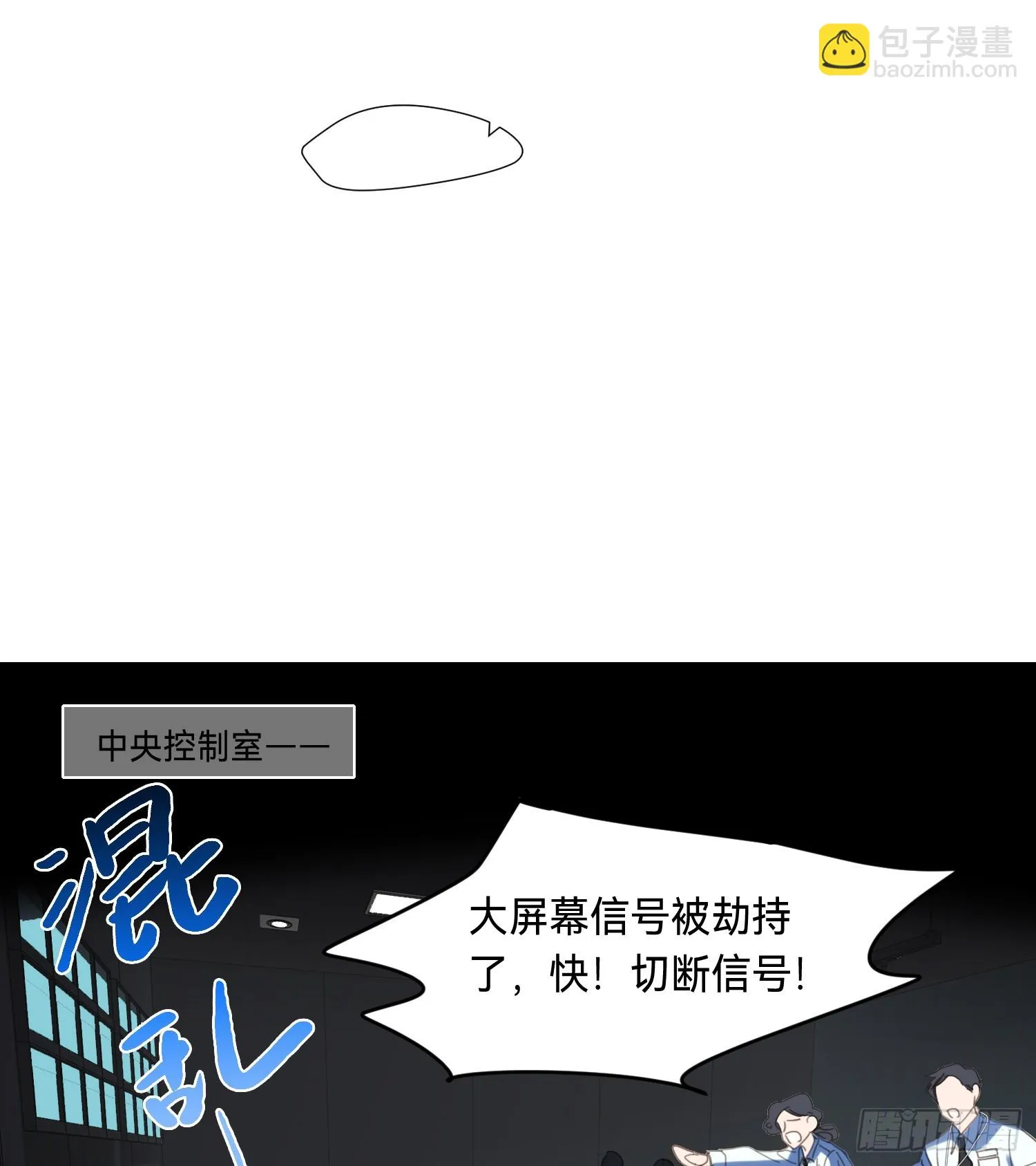 罪犯梯度·01 第5页