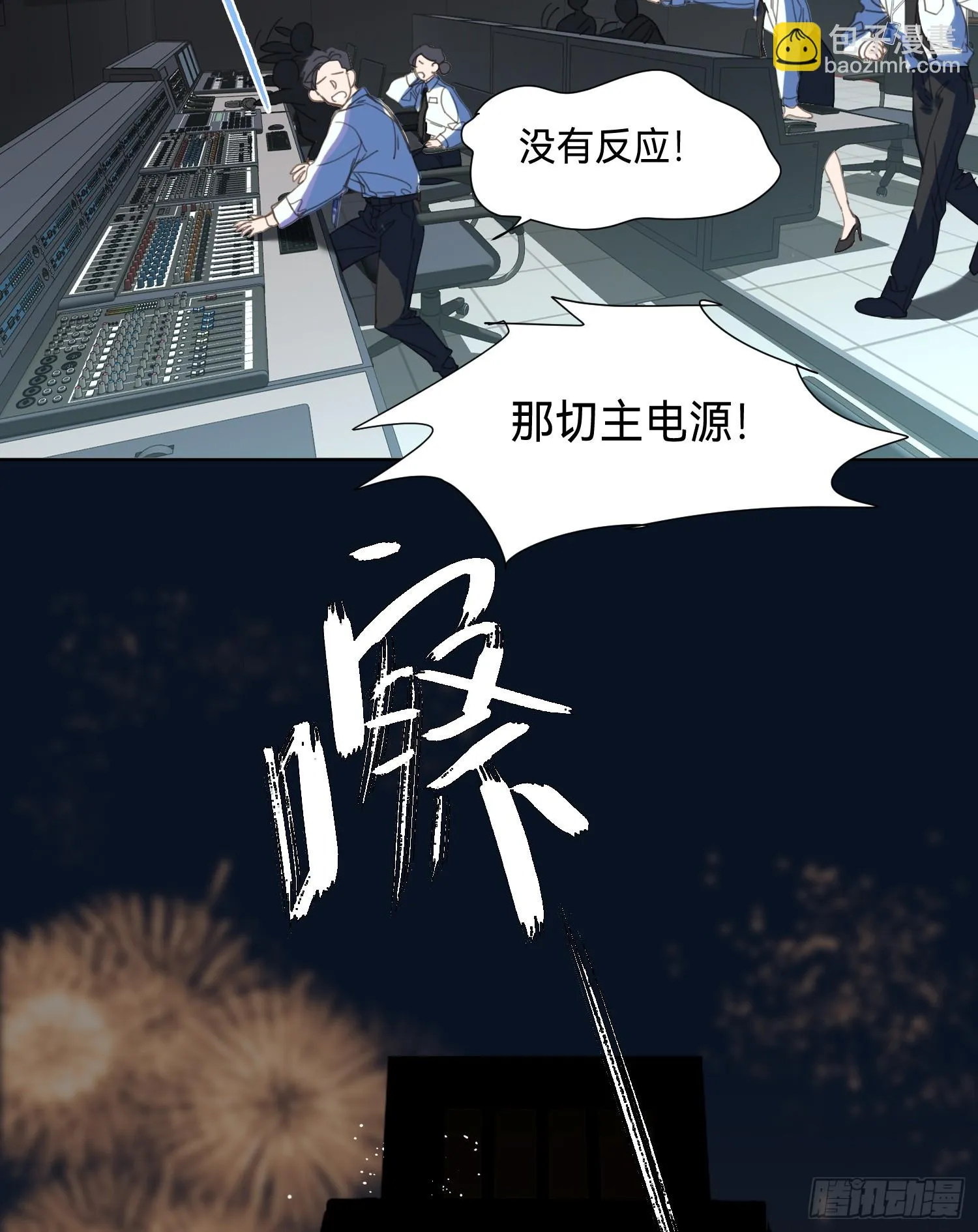 罪犯梯度·01 第6页