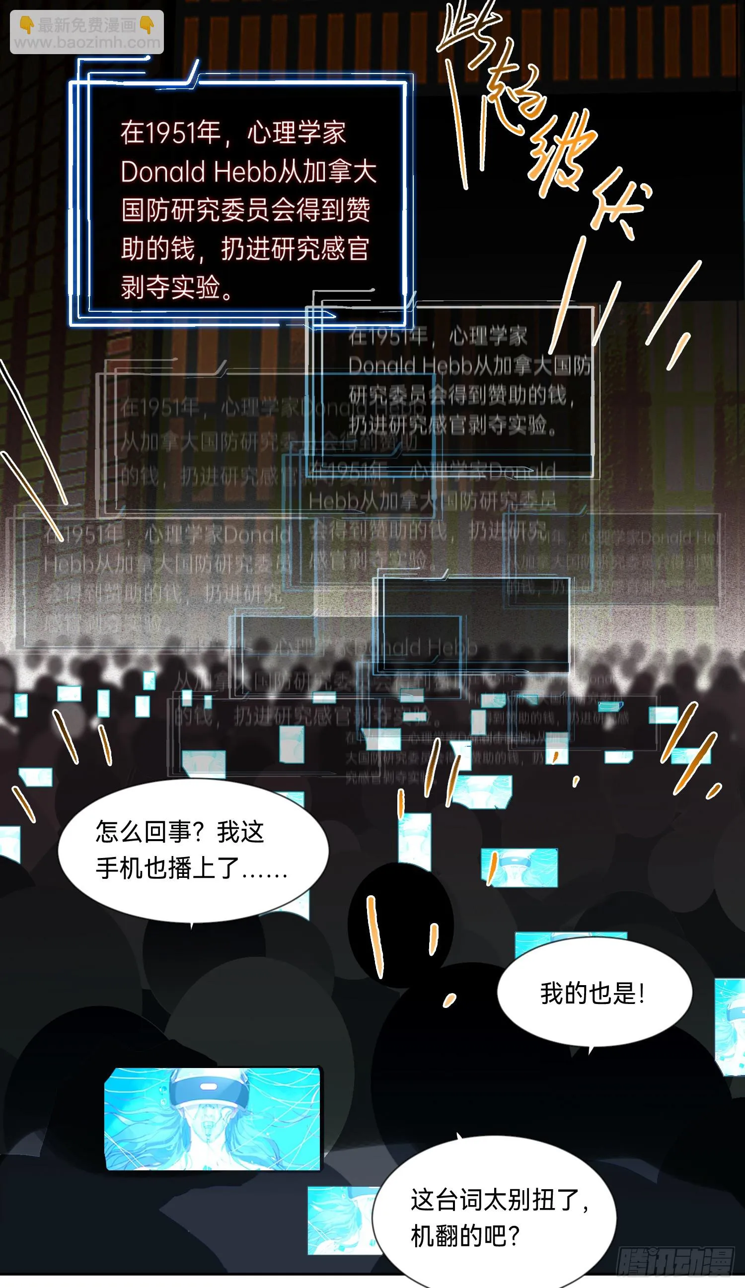 罪犯梯度·01 第9页