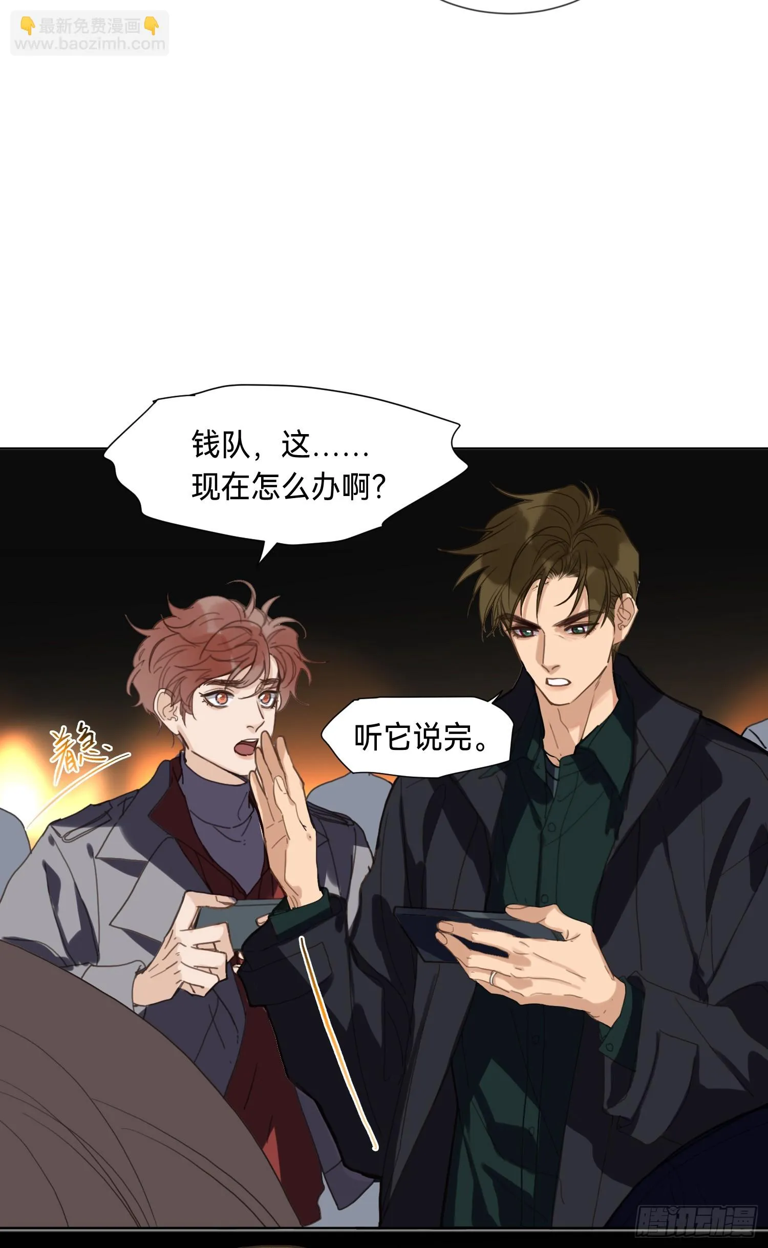 罪犯梯度·01 第10页