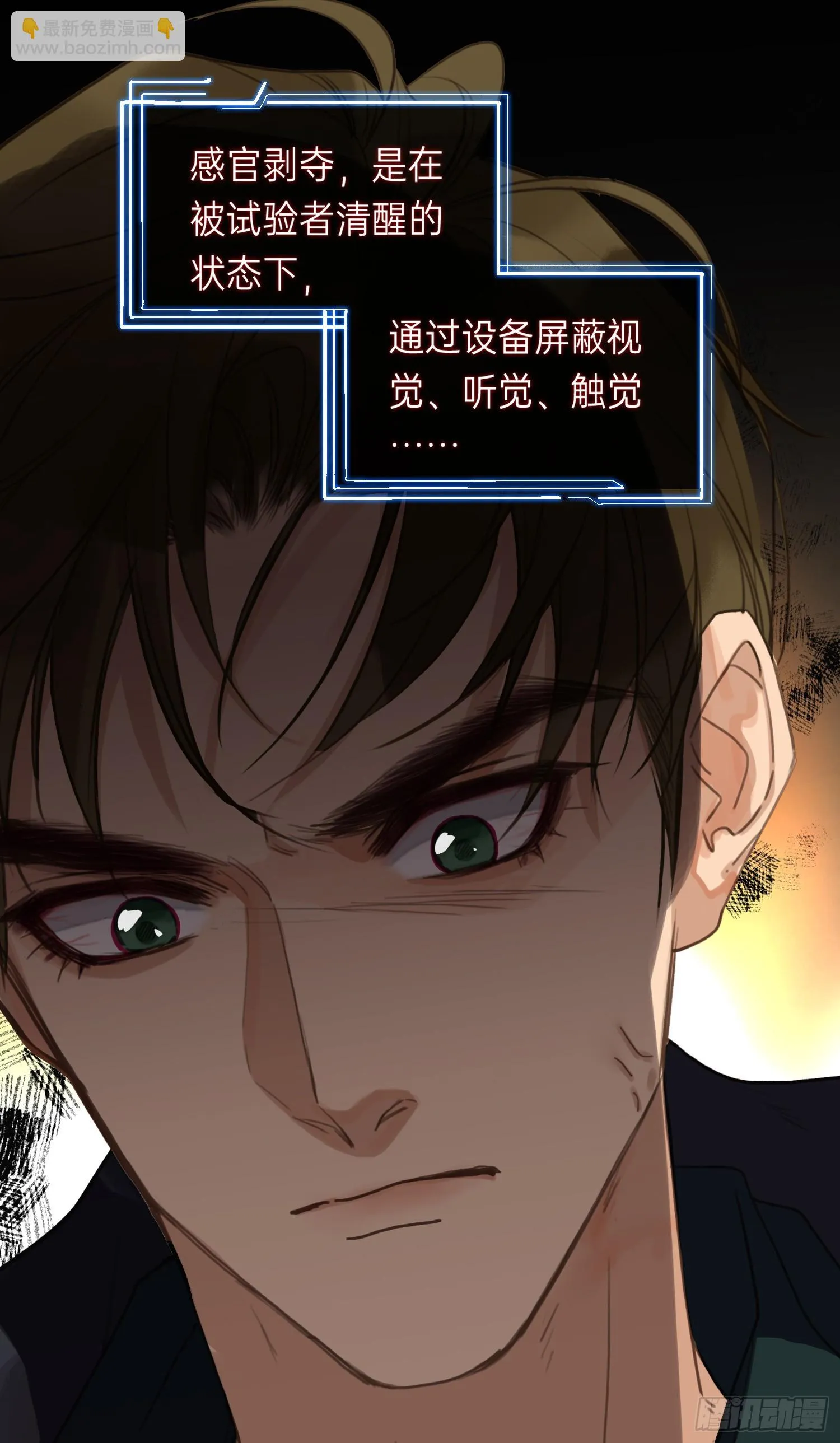罪犯梯度·01 第11页