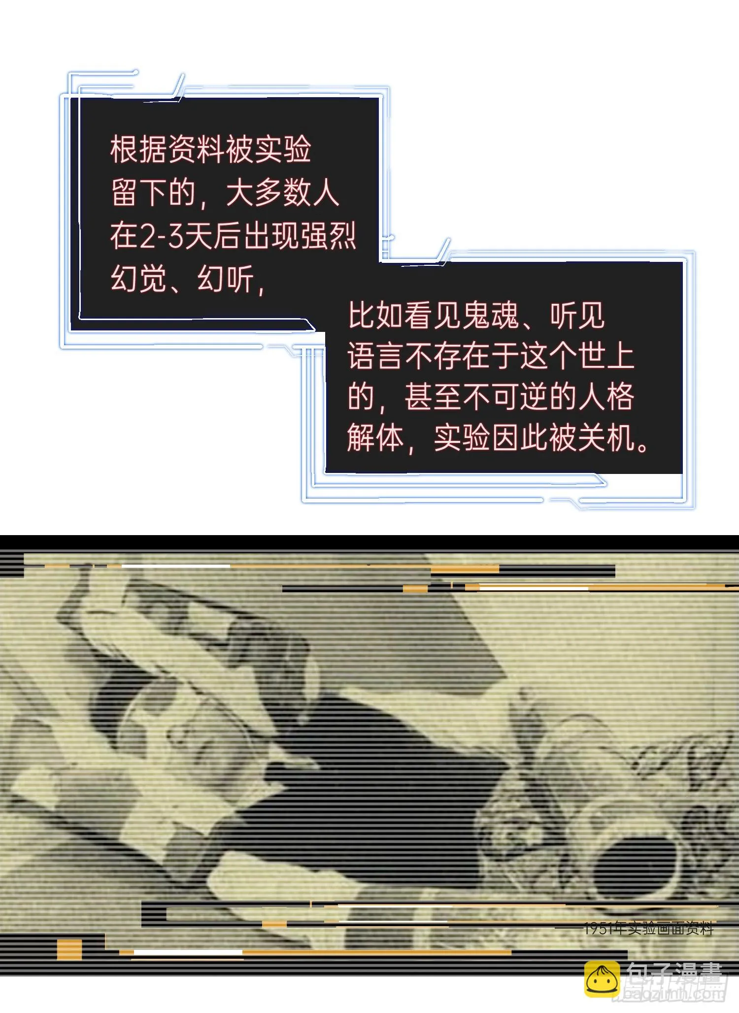 罪犯梯度·01 第13页