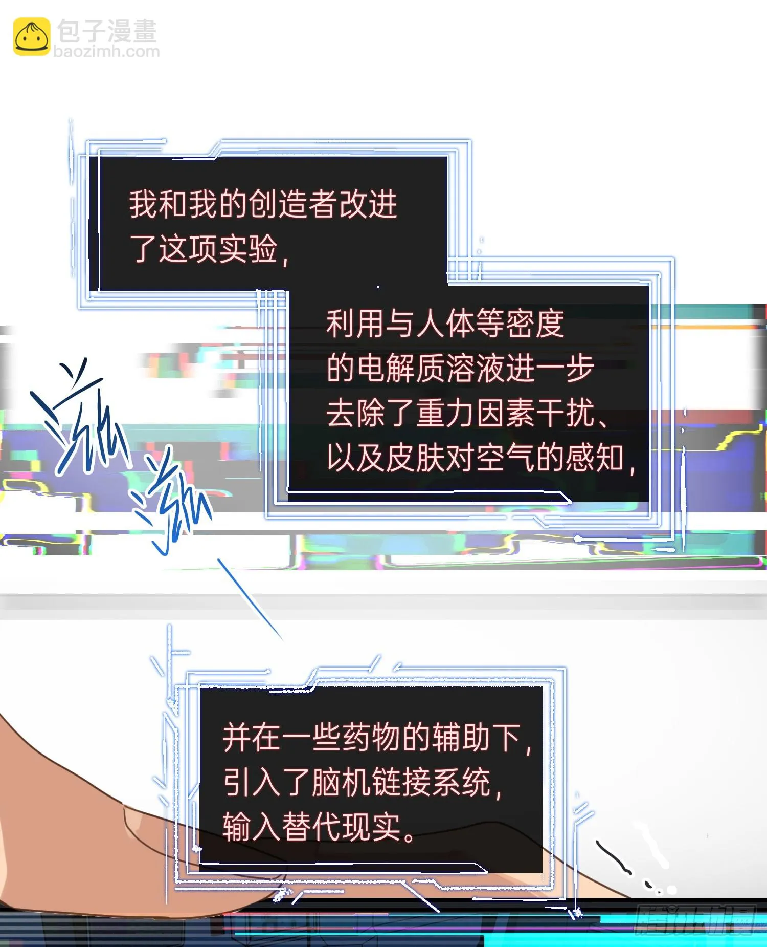 罪犯梯度·01 第14页