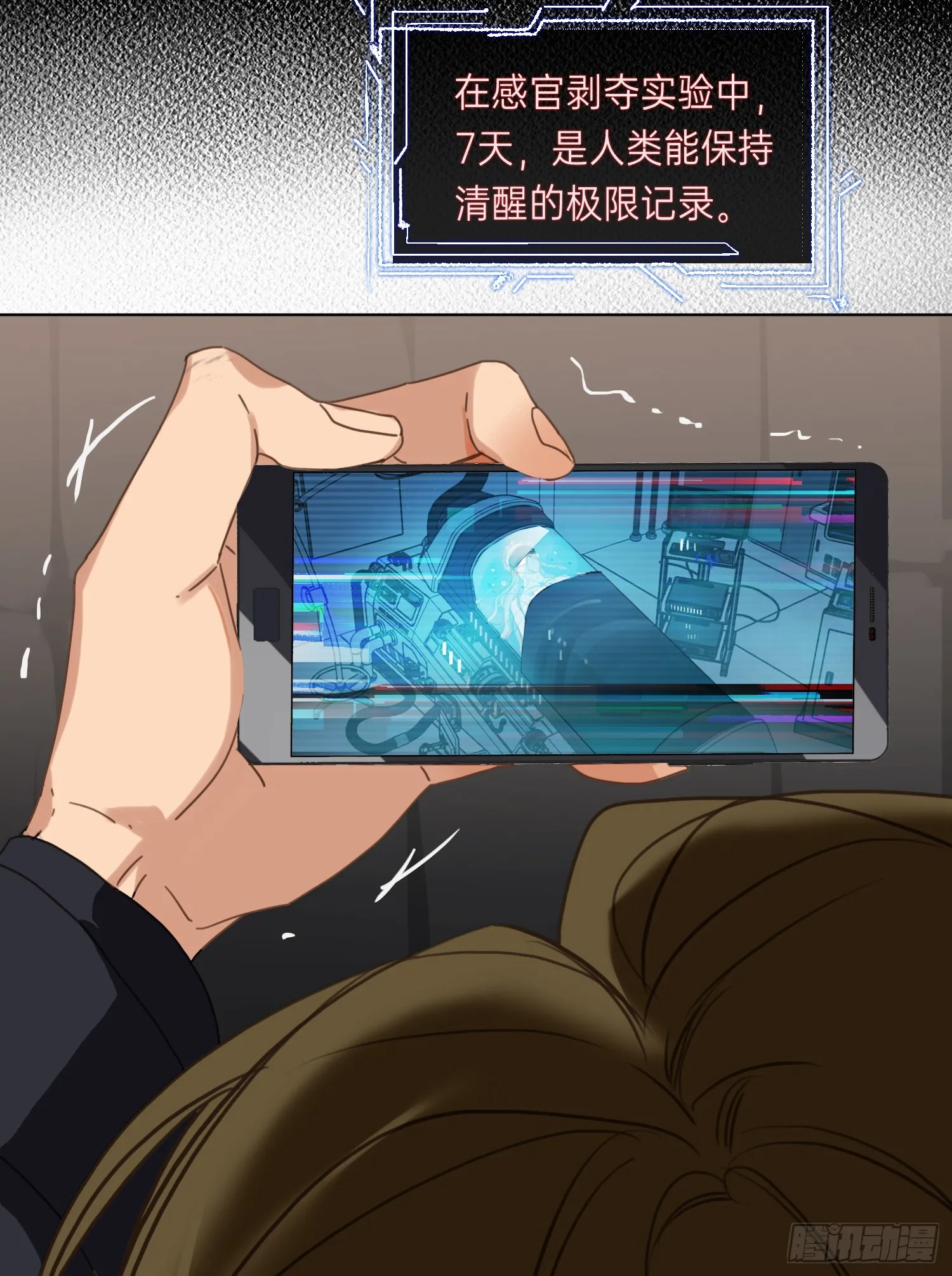 罪犯梯度·01 第16页