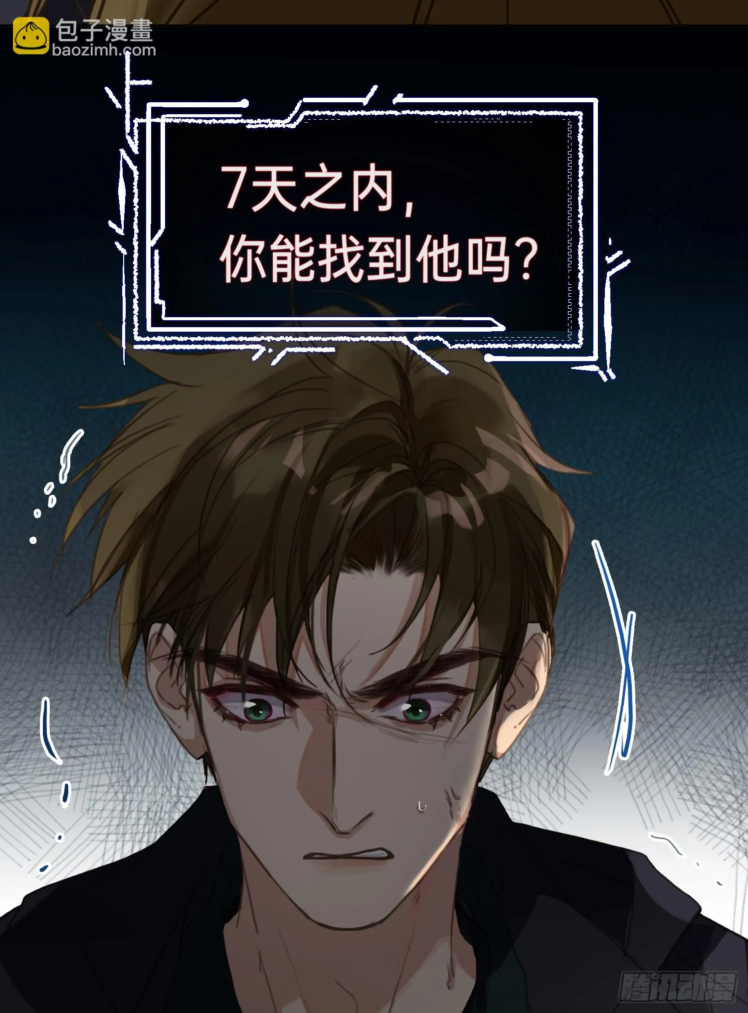 罪犯梯度·01 第17页