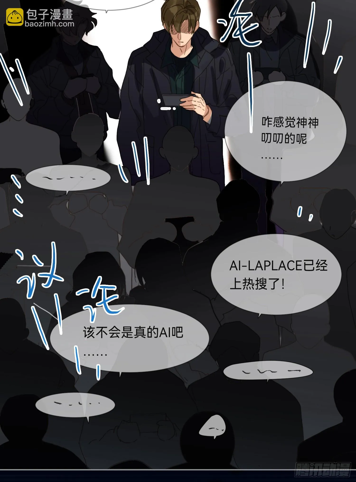 罪犯梯度·01 第19页