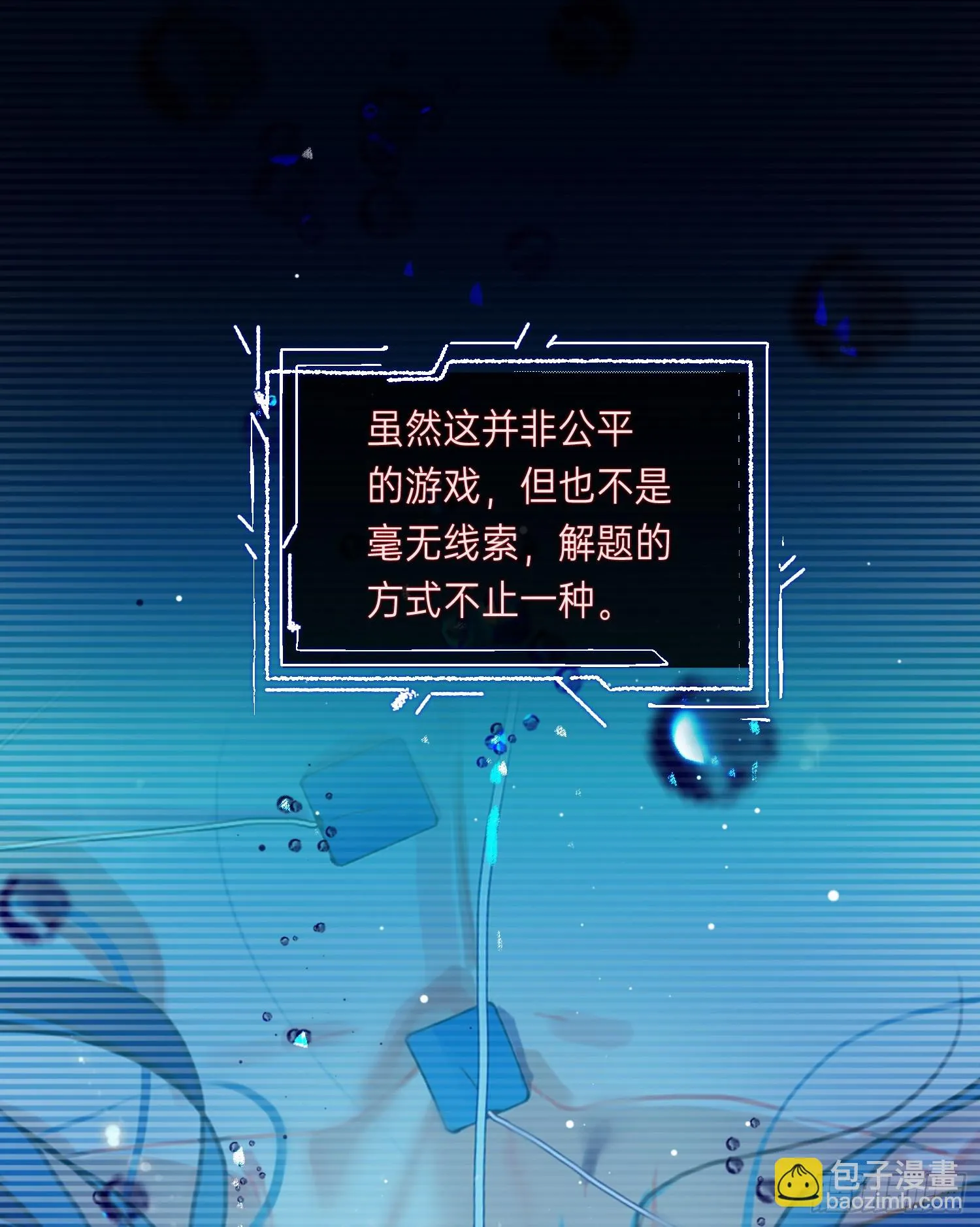 罪犯梯度·01 第20页