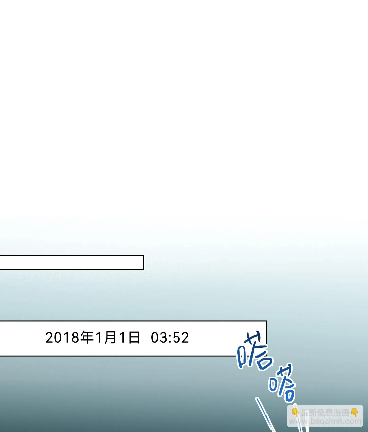 罪犯梯度·01 第23页
