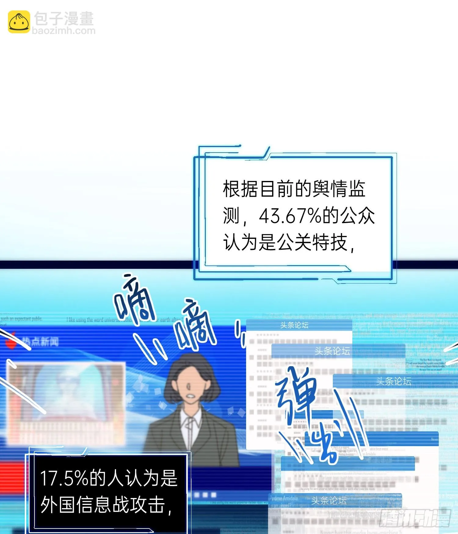 罪犯梯度·01 第27页